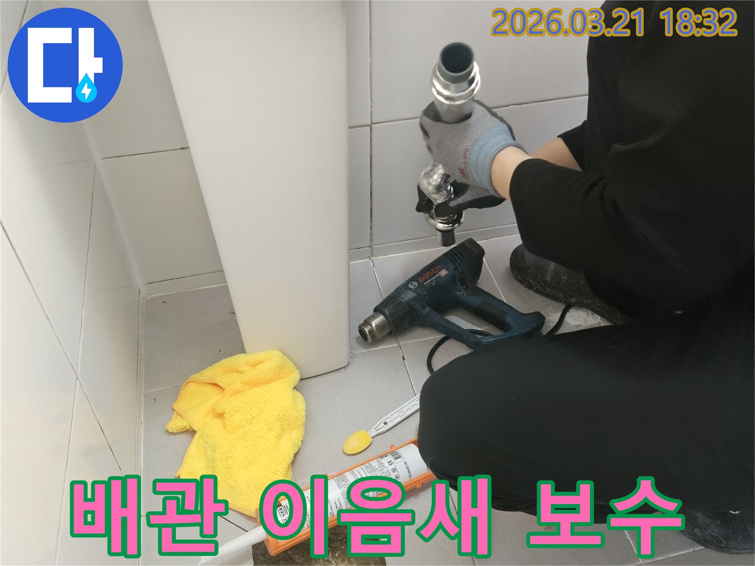 전문 기술자가-배관의 이음새 부분을-정교하게 조이고-새로운 실링 작업을-진행하고 있습니다