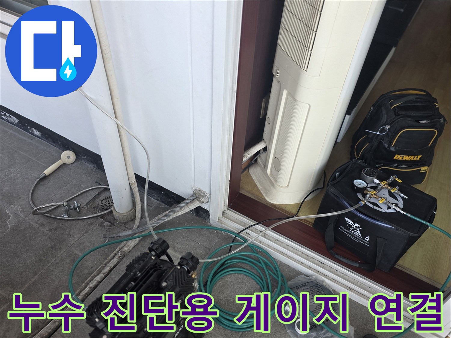 배관 압력을-실시간으로 확인하는-테스트 호스 연결부
