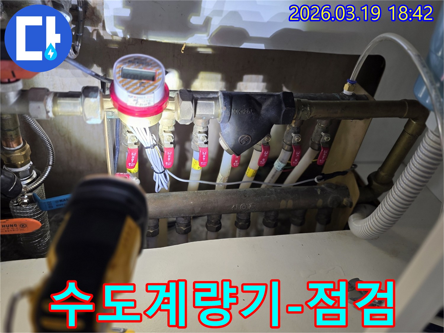 수도-계량기-주변과-연결된-배관에서-누수-징후를-확인하는-정밀-탐지-과정입니다
