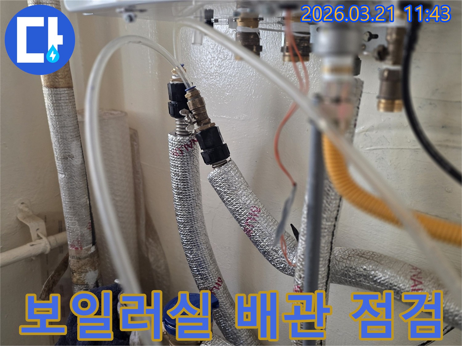 단열재로-감싸인-배관에서-발생한-누수를-수리하기-전-모습