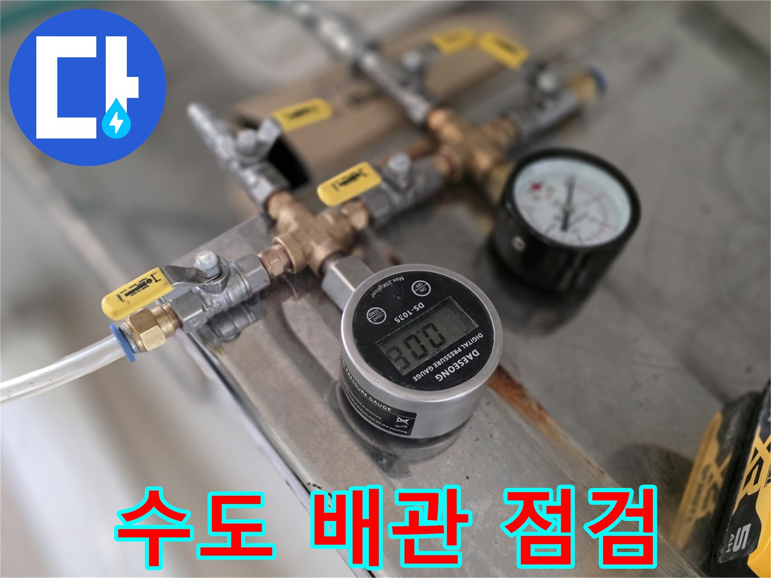 분기된-배관-연결부에-설치된-공압-측정기