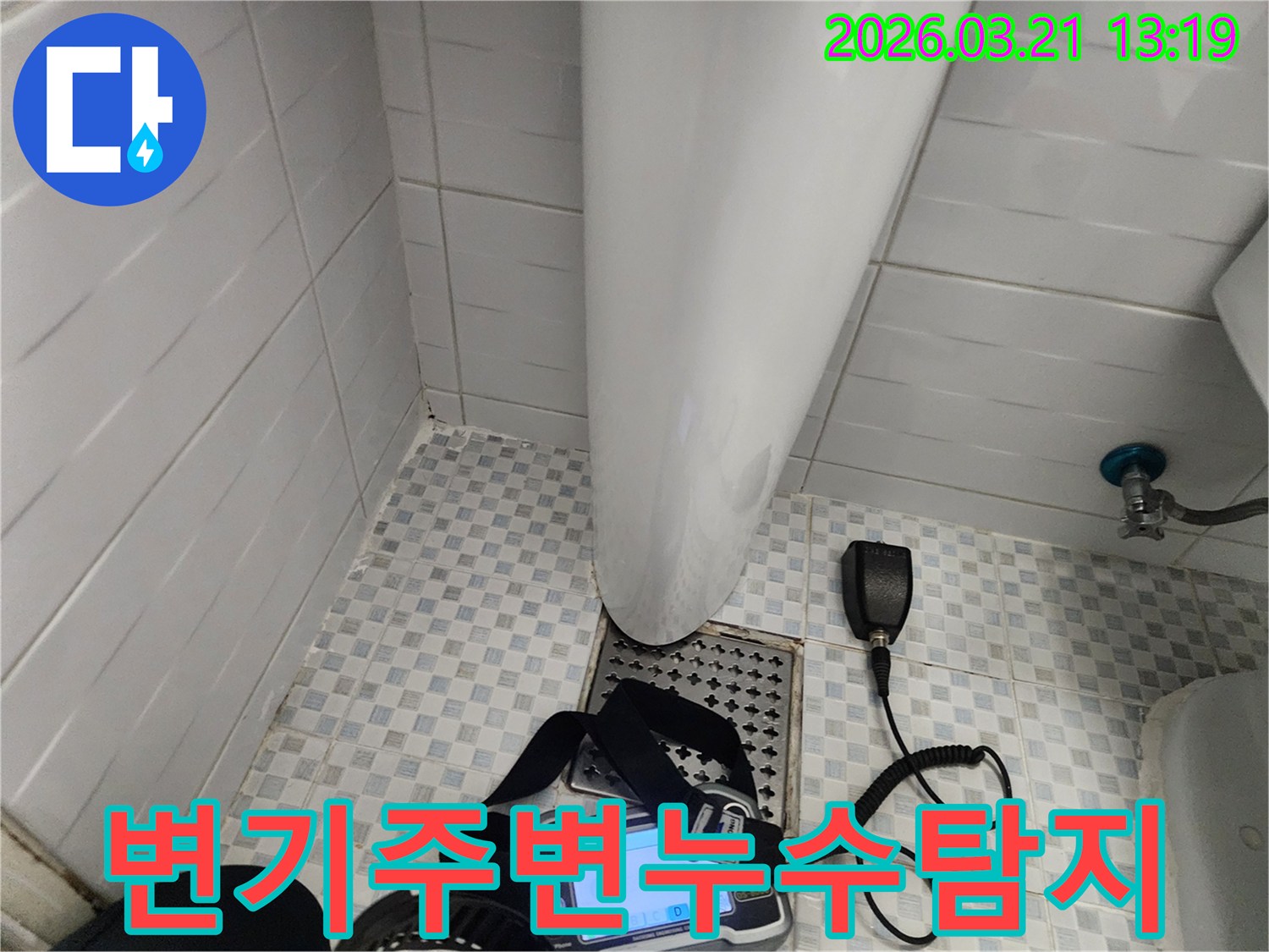 화장실-변기-주변에서-누수탐지-장비를-이용해-물샘-지점을-정밀하게-찾는-전문가의-모습