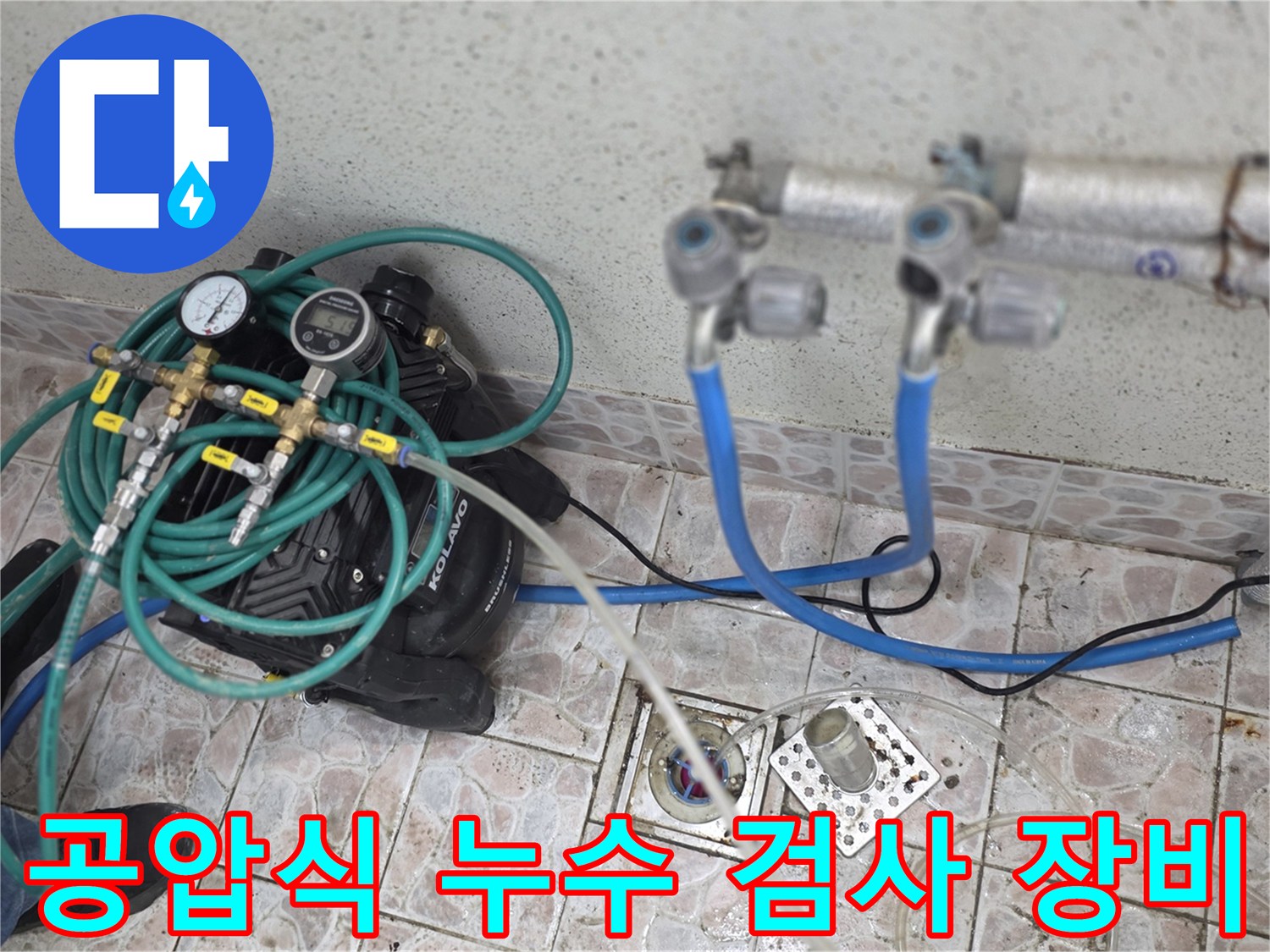 금천구 현장-배관 압력을 측정하기 위한 공압 테스트 구성