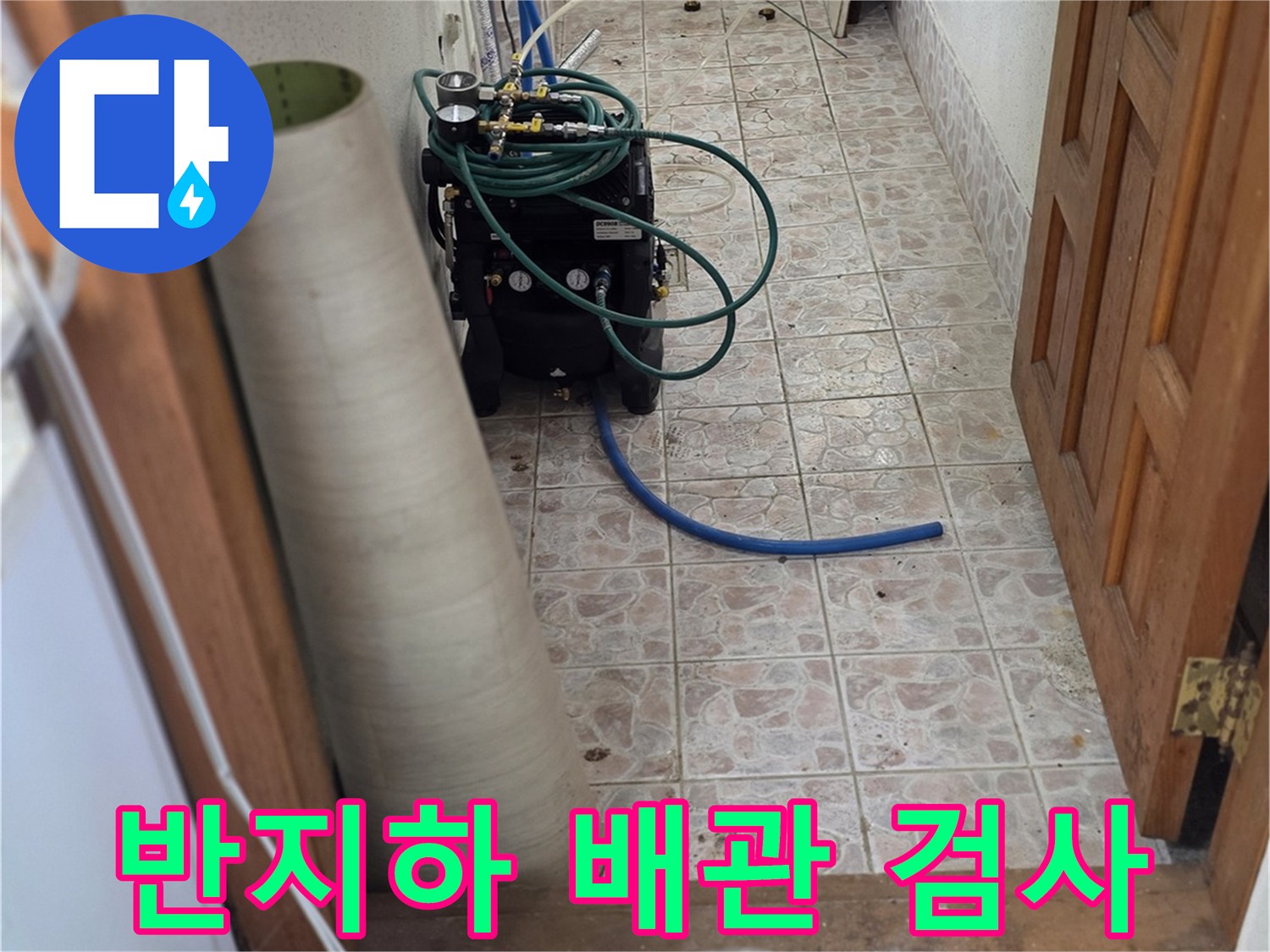 금천동 현장-배관 압력 유지를 확인하기 위한 측정 장비 세팅