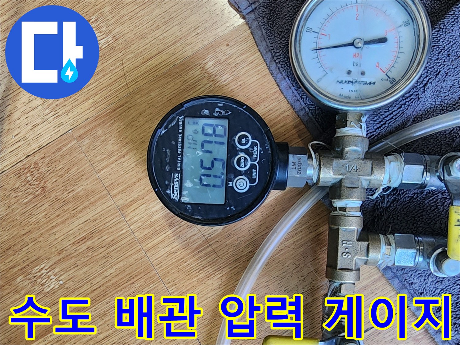 배관-연결부와-함께-설치된-압력-측정용-게이지-장비