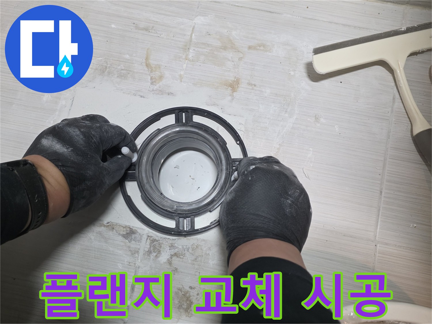 배관-연결부-누수-방지-작업-진행