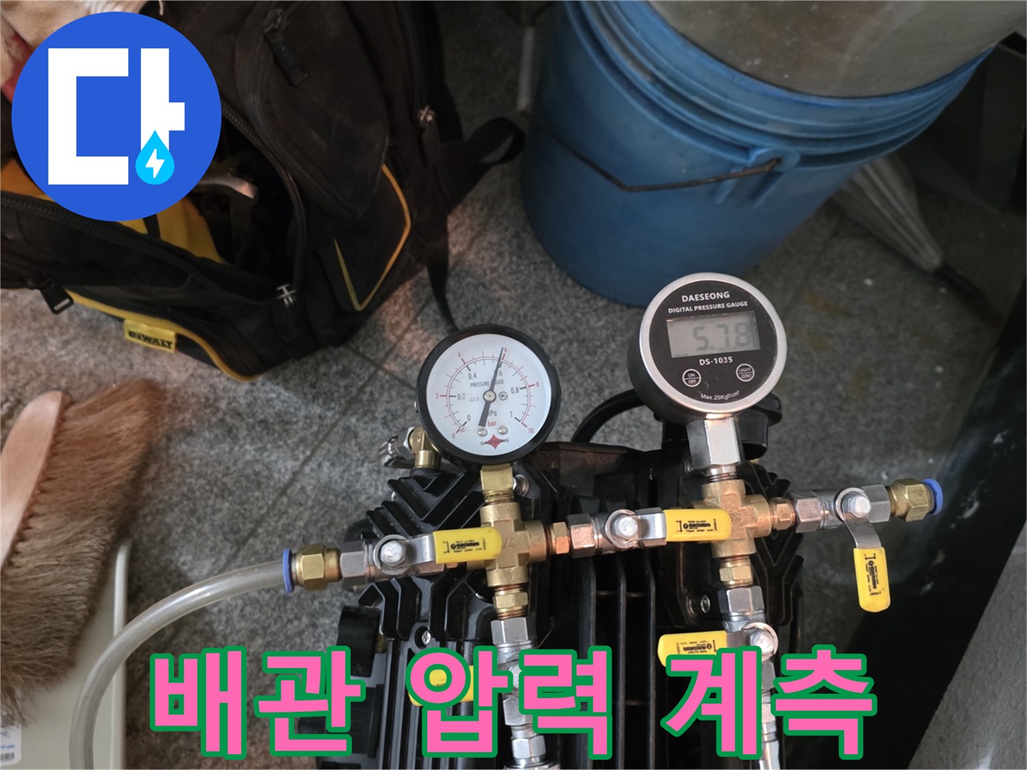 분배기 밸브에 연결된 압력 측정용 게이지 세트