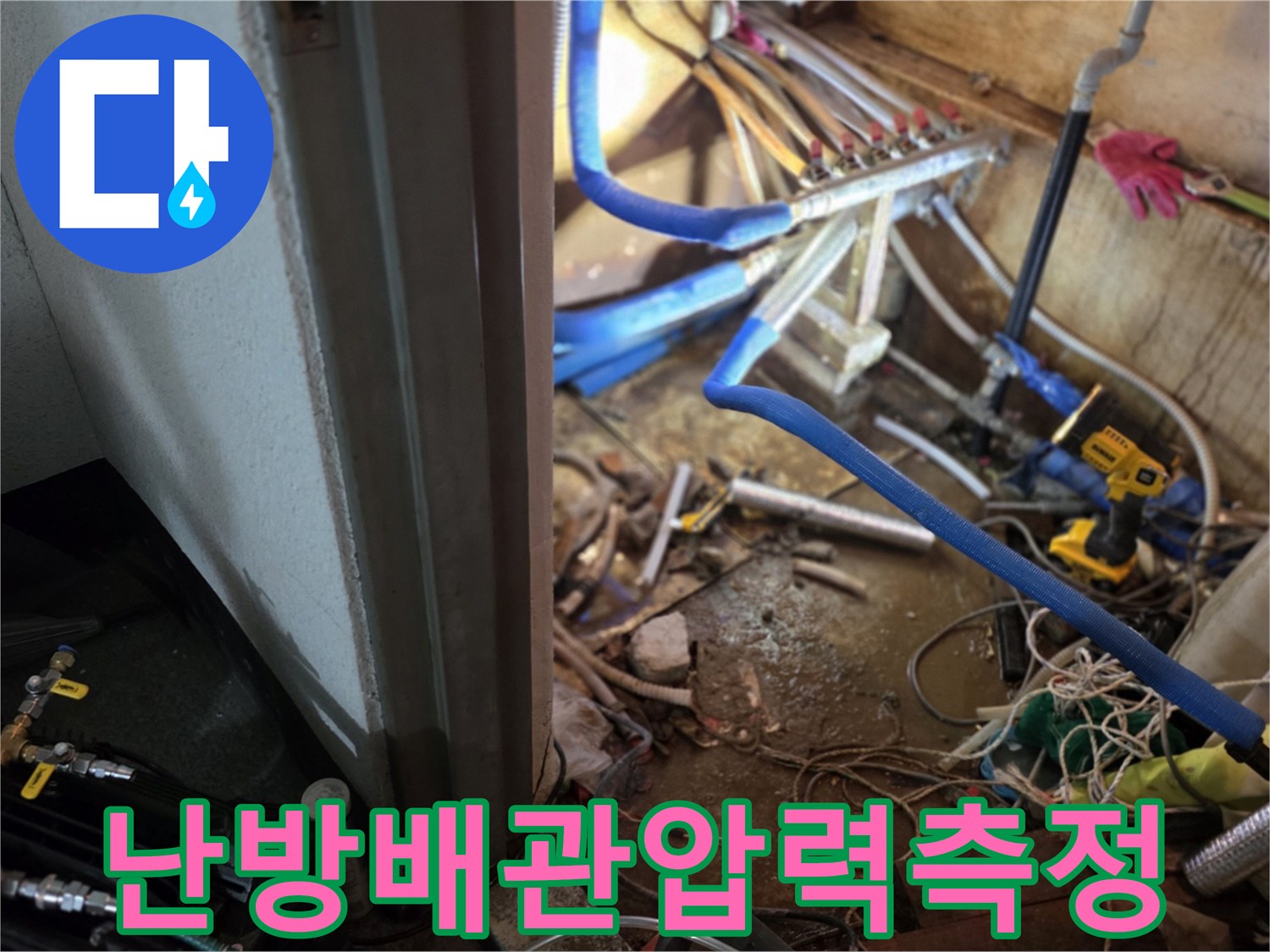 분배기-주변의-파란색-보온재-배관과-압력계-장비