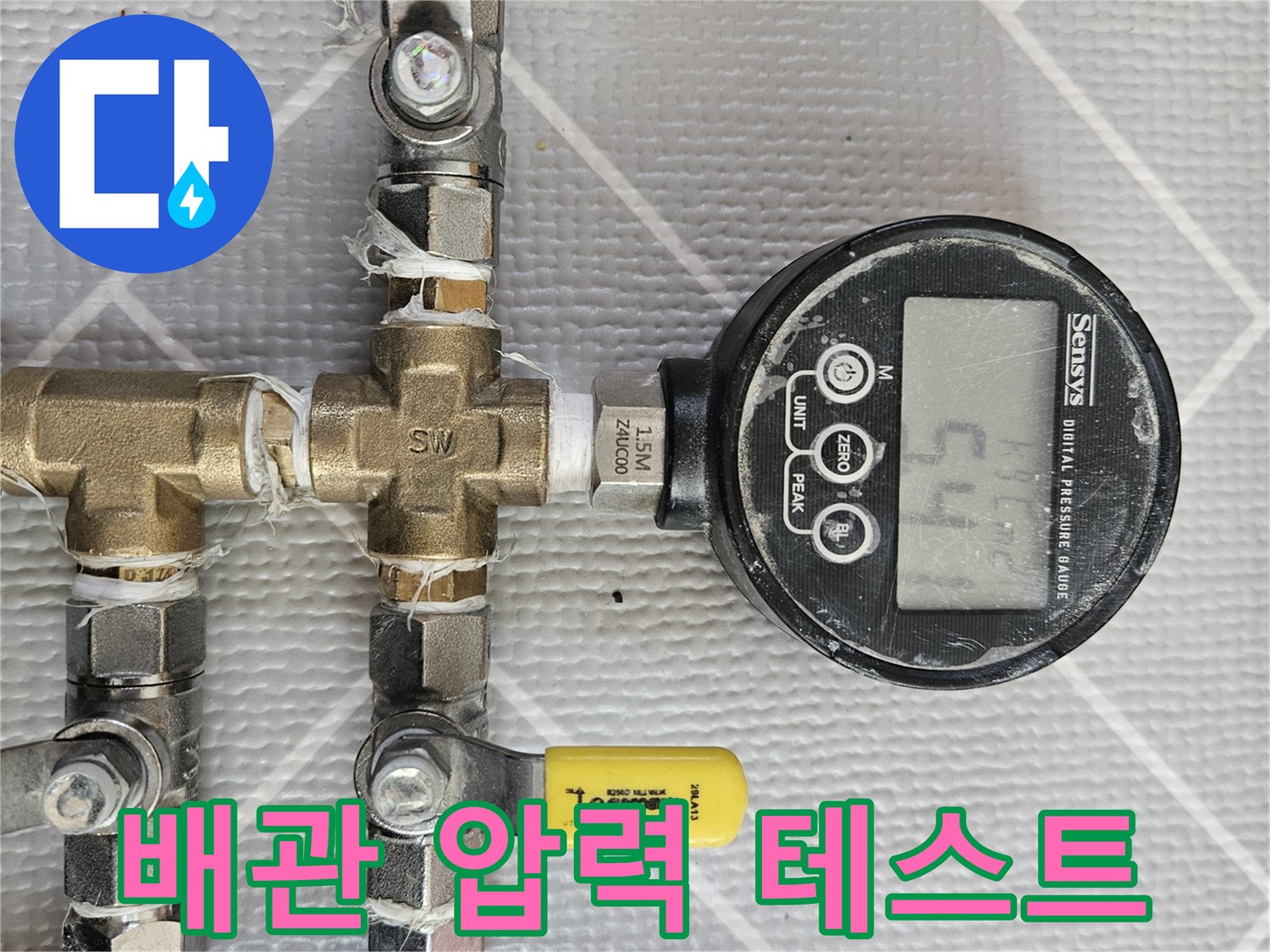 금속-배관-연결부와-디지털-압력계의-설치-모습