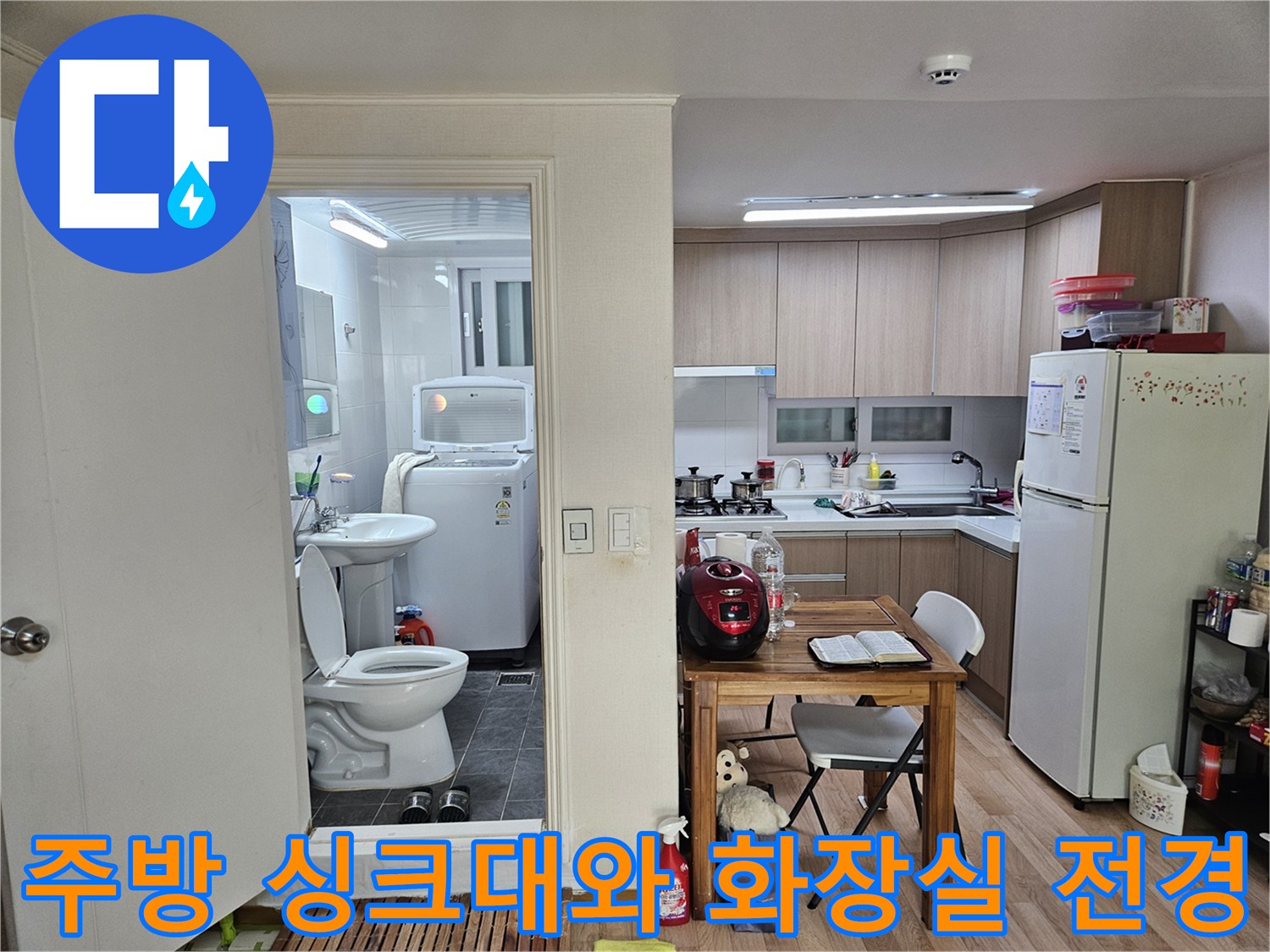 싱크대-및-변기가-있는-실내-배관_점검_구역