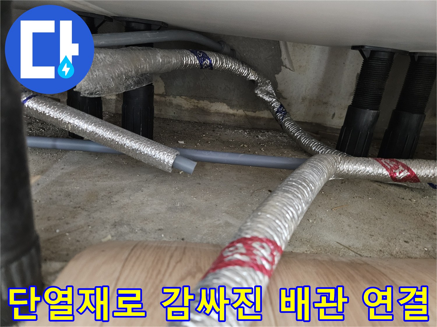 은박 보온재가 씌워진 다수의 배관 구조