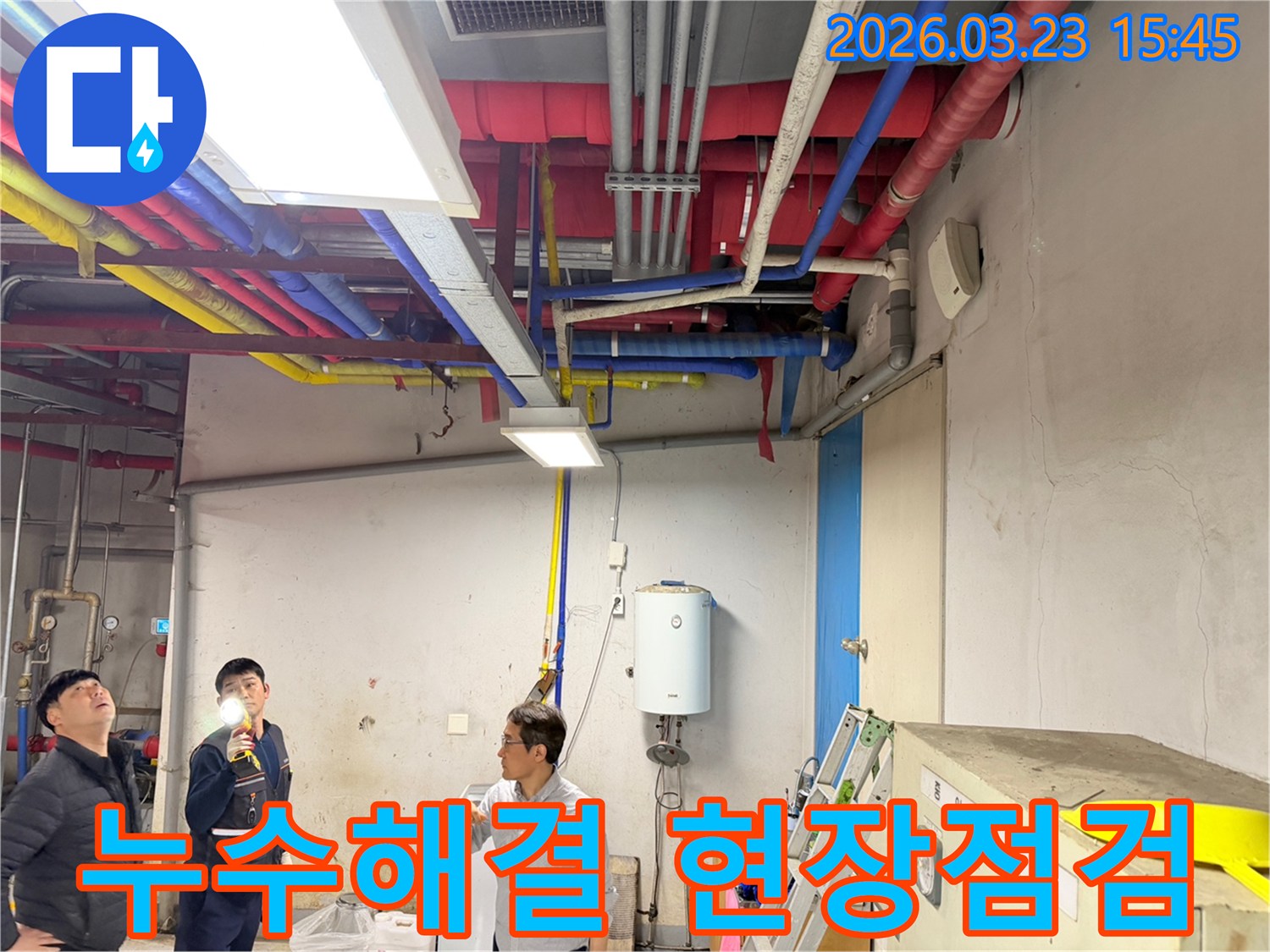 누수-해결을-위해-전문가가-현장-배관을-꼼꼼하게-점검하고-있는-모습