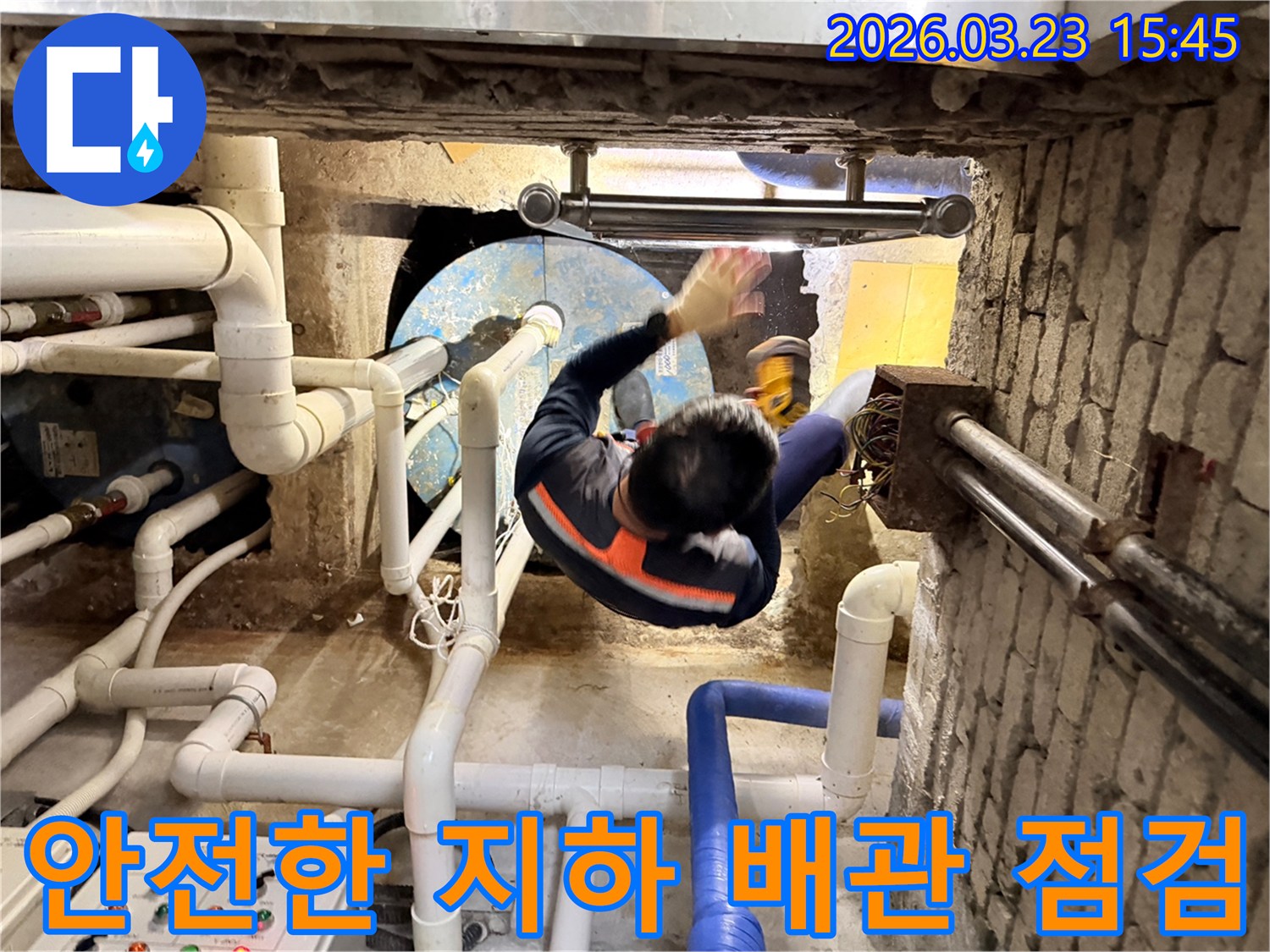 안전을 최우선으로-누수 전문가가-지하 배관을 정확하게 점검하는 모습