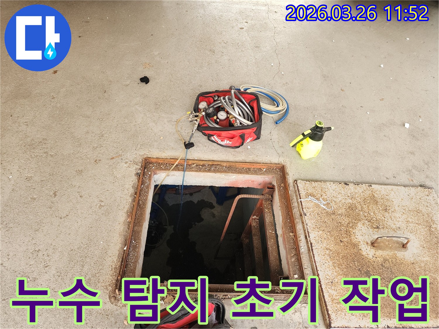지하-배관-누수-탐지를-위한-초기-장비-설치-및-현장-점검-모습