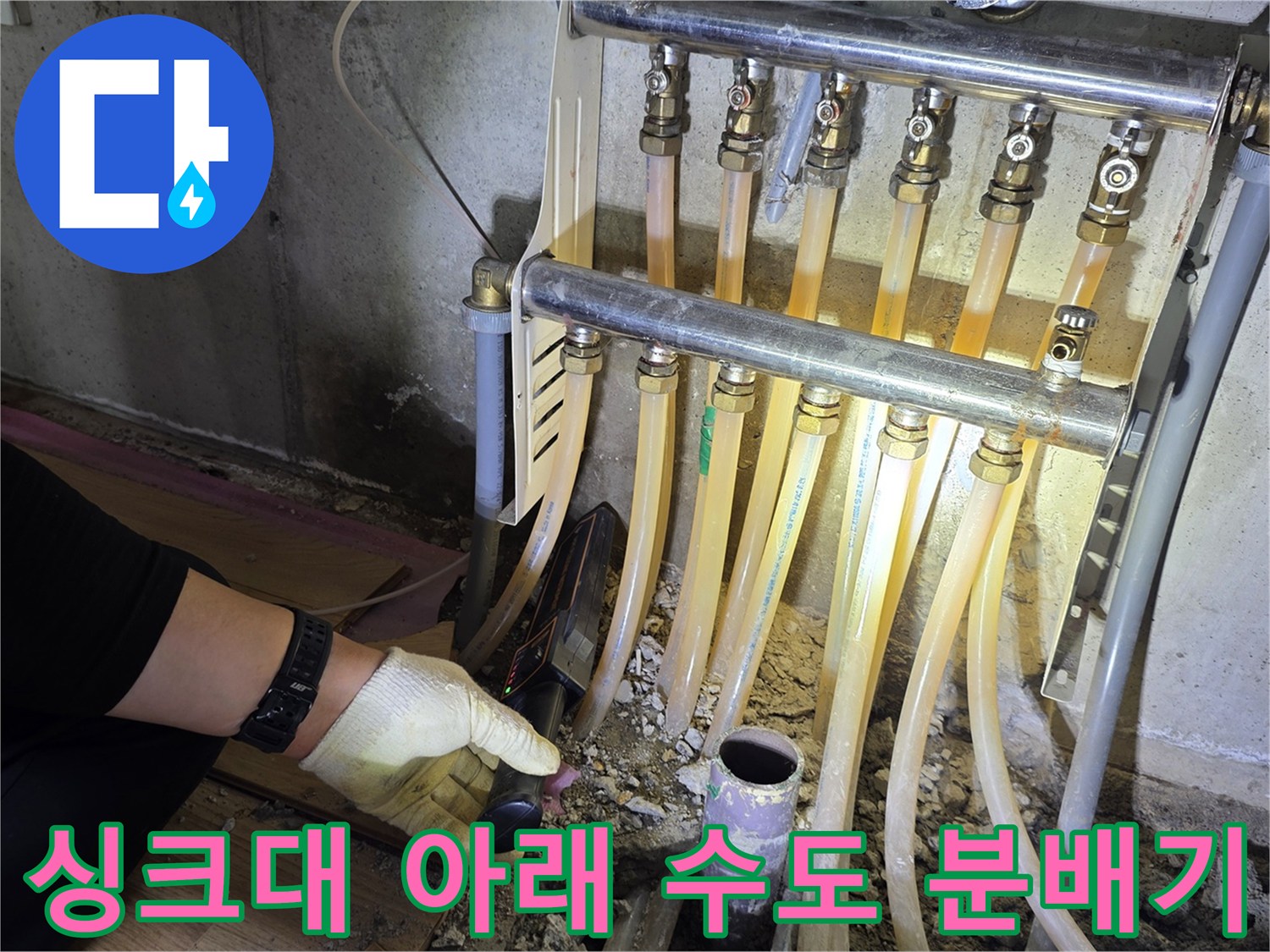 다수의-배관이-연결된-금속-분배기-구조