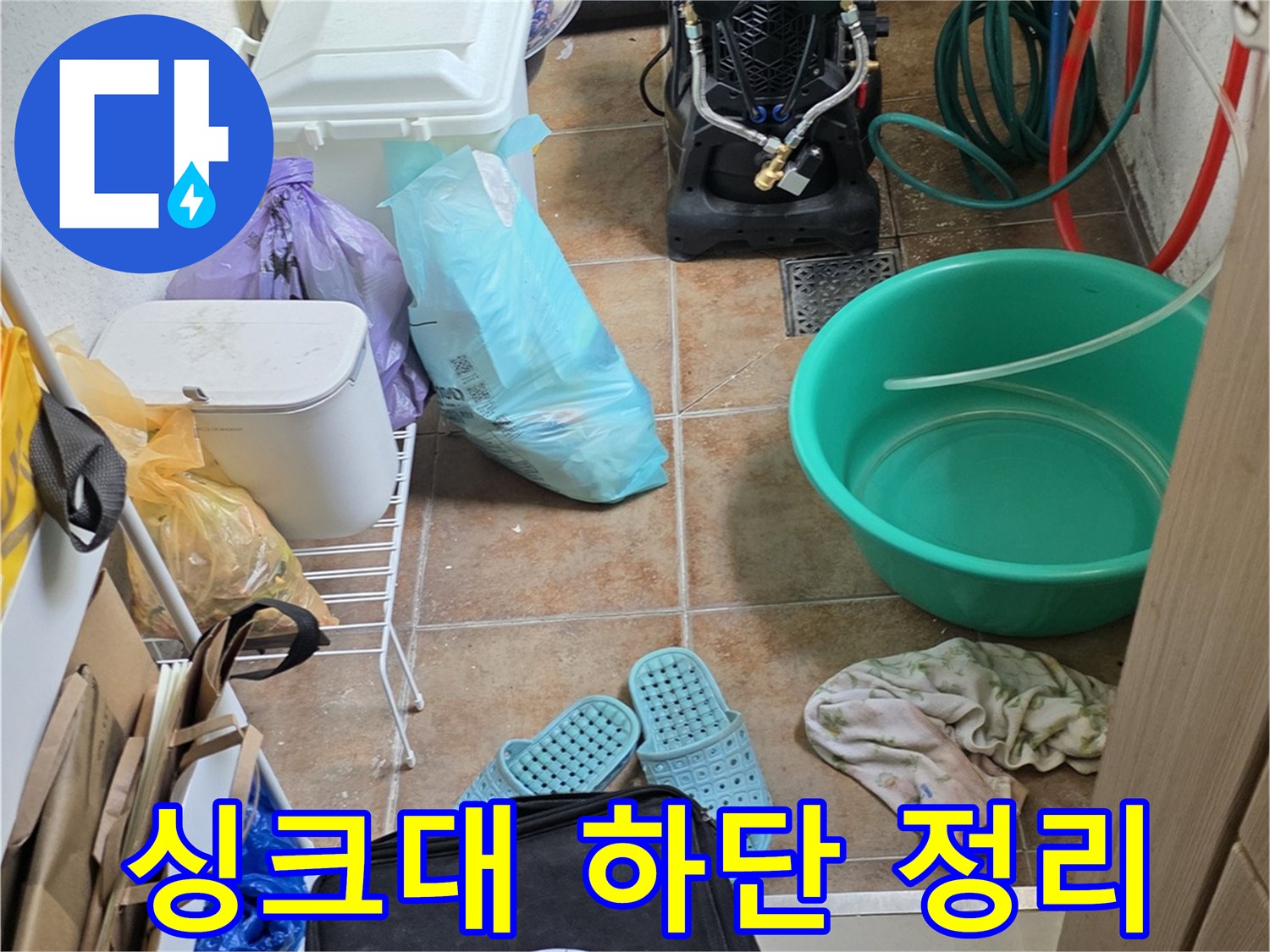 작업-을-위해-비워진-싱크대-하부-내부