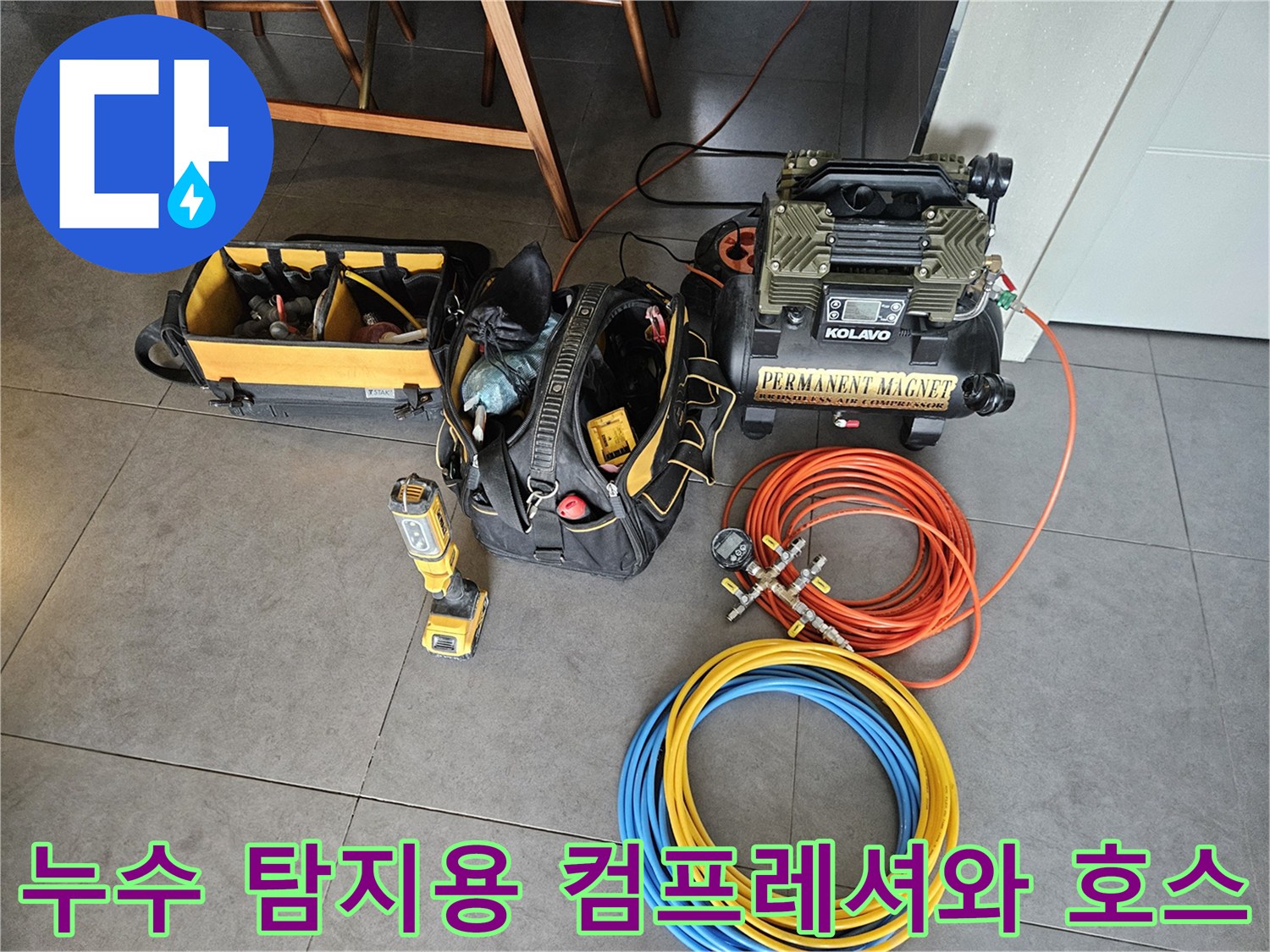 정밀한 배관 검사를 위해-준비된 가스 탐지 장비와 공압기