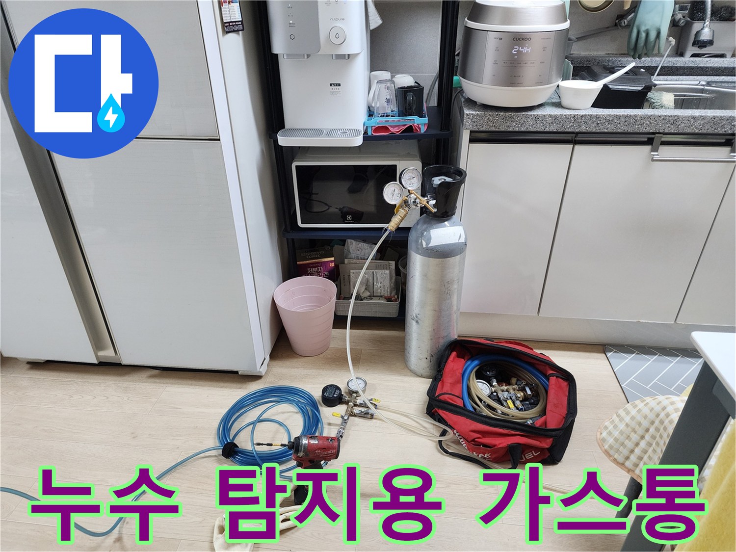 가스 탐지를 위해 현장에 준비된 고압 가스 실린더와 연결 호스