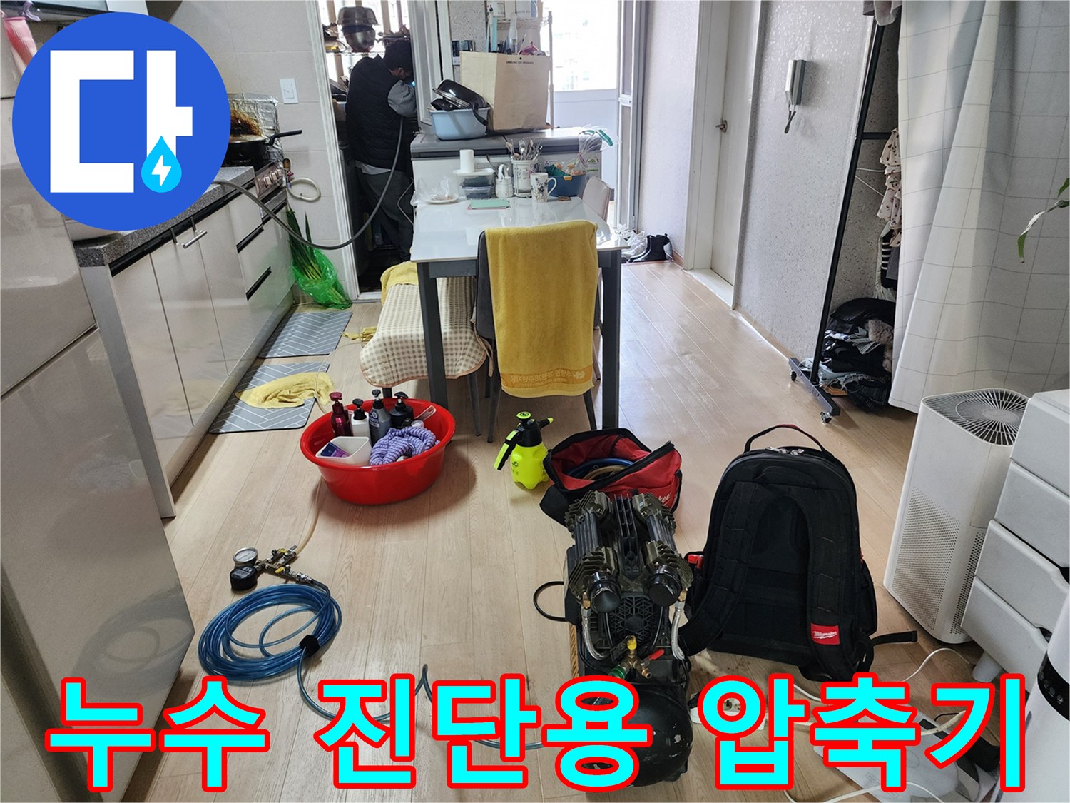 배관 내 압력을 높여주기 위한 공기 압축기와 연결 호스