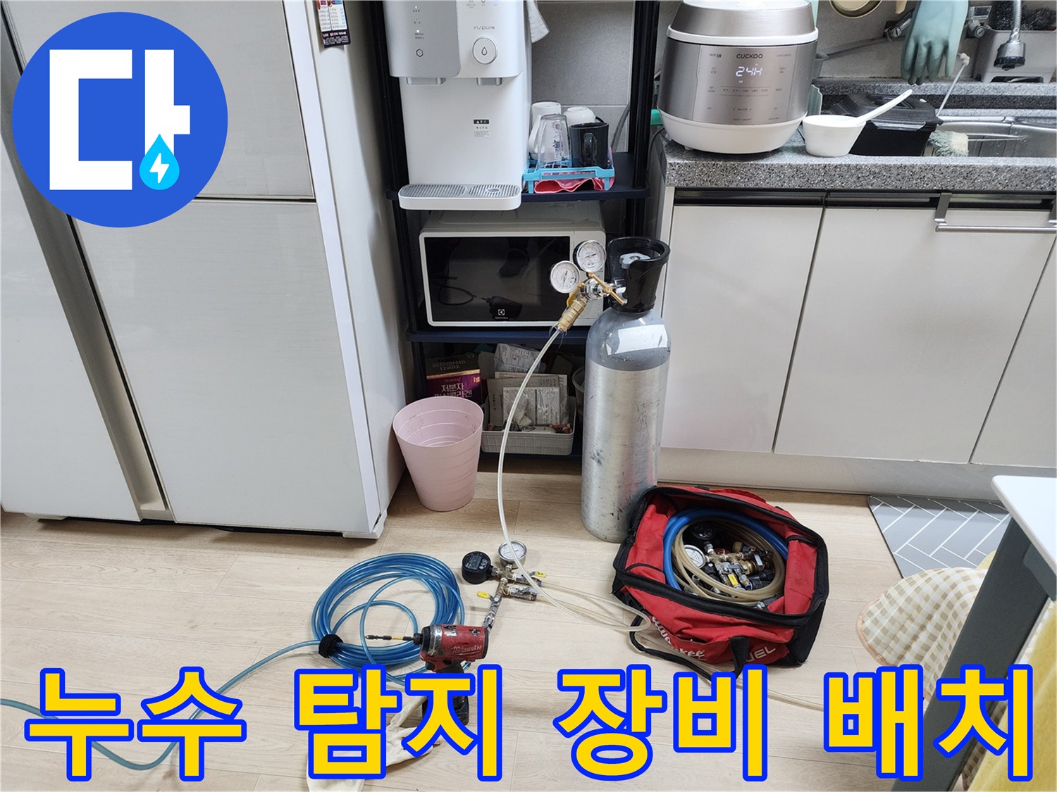 현장에 설치된 가스 주입용 실린더와 압력 조절 게이지