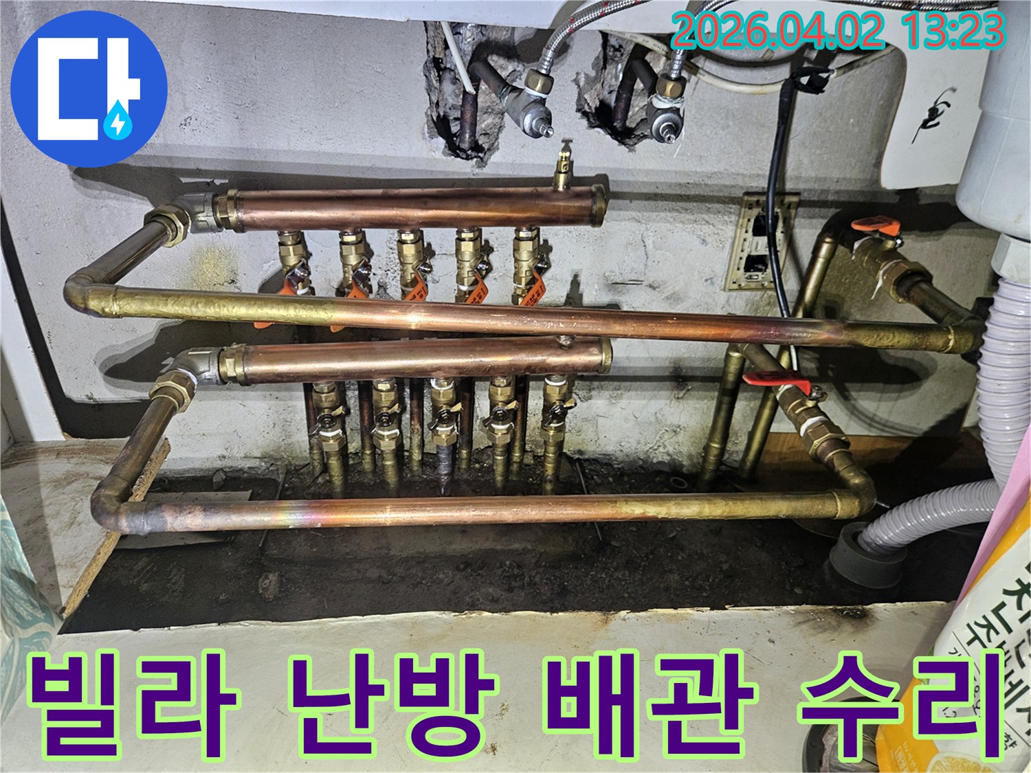 오래된 빌라의 난방 배관에서 발생한 누수를-전문가가 정밀하게 탐지하고-손상된 부분을 수리하는 현장입니다.