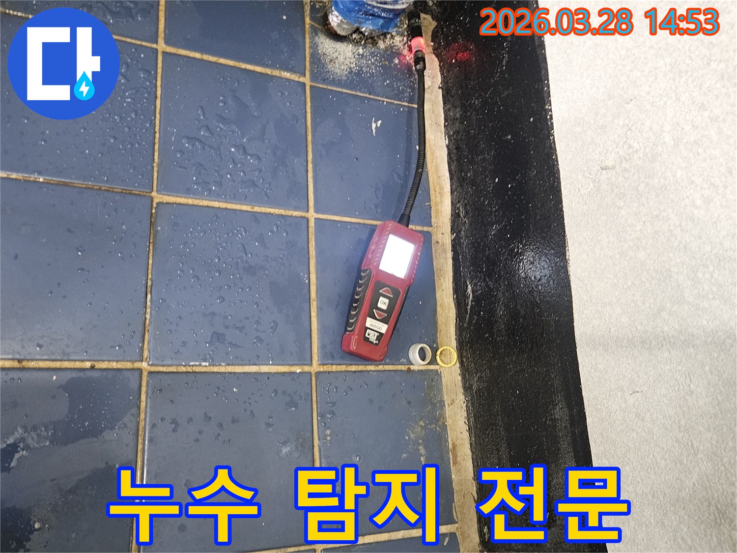 누수 탐지 전문가가-정밀 탐지 장비로-누수 지점을 찾는 모습입니다.
