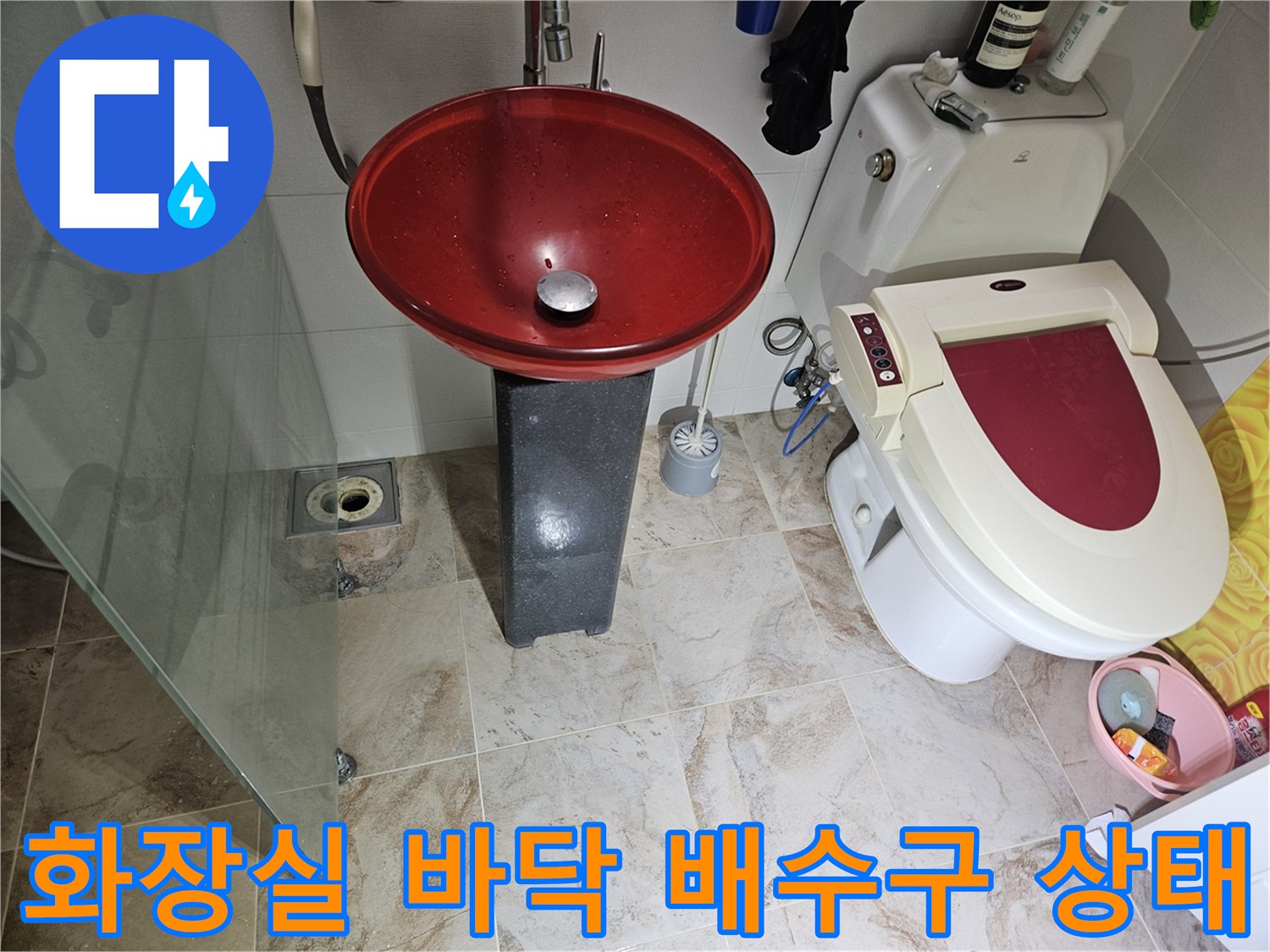 부평구-화장실-배수구-유가-주변-점검-현장