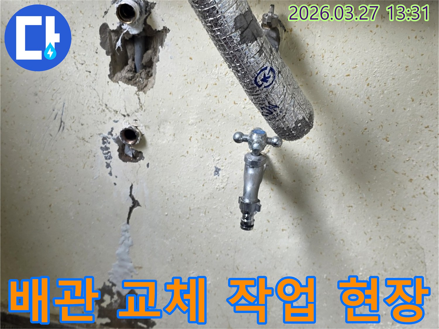 벽면에서 드러난-오래된 수도꼭지와-두 개의 배관 구멍을 보여주는-누수 현장 점검 사진입니다.