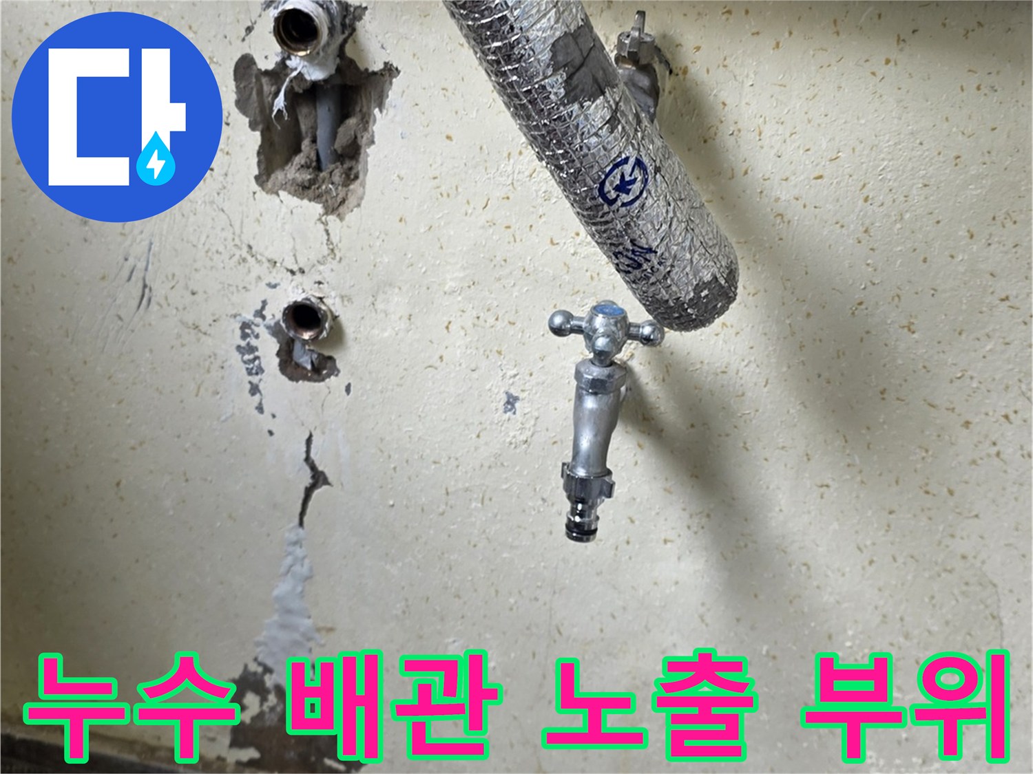 보일러실-벽면-내부의-노출된-온수-및-냉수-배관