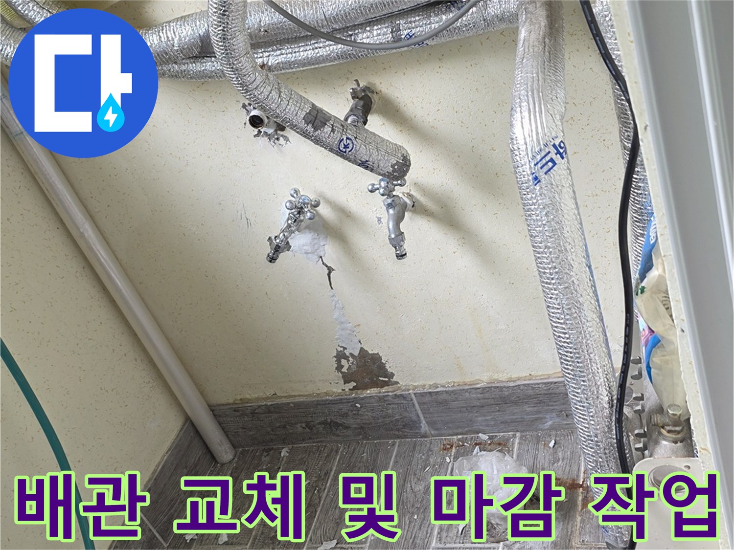 새로운-배관-부속으로-교체된-보일러실-벽면-내부
