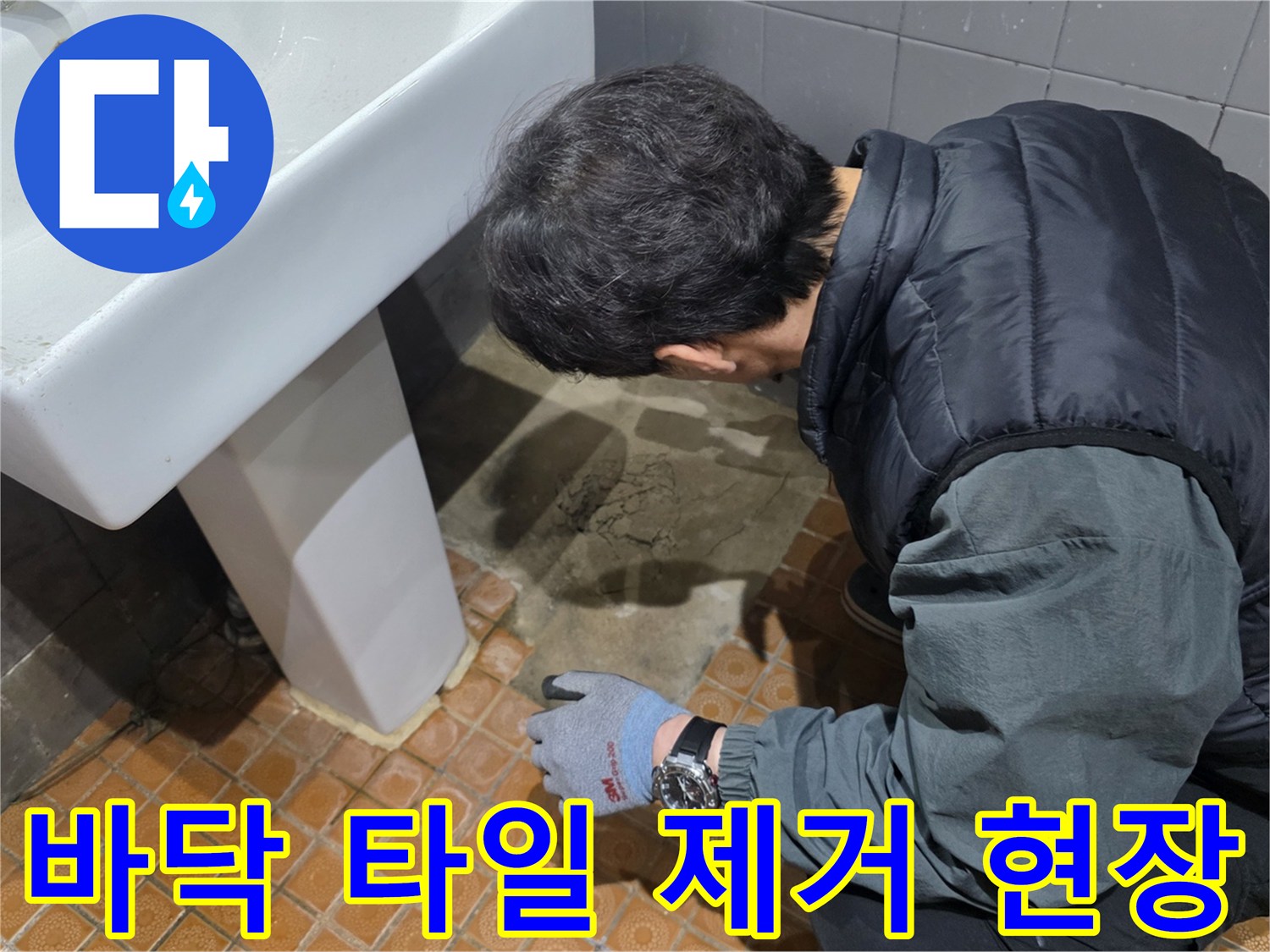 세면대-밑-배관-부위-노출
