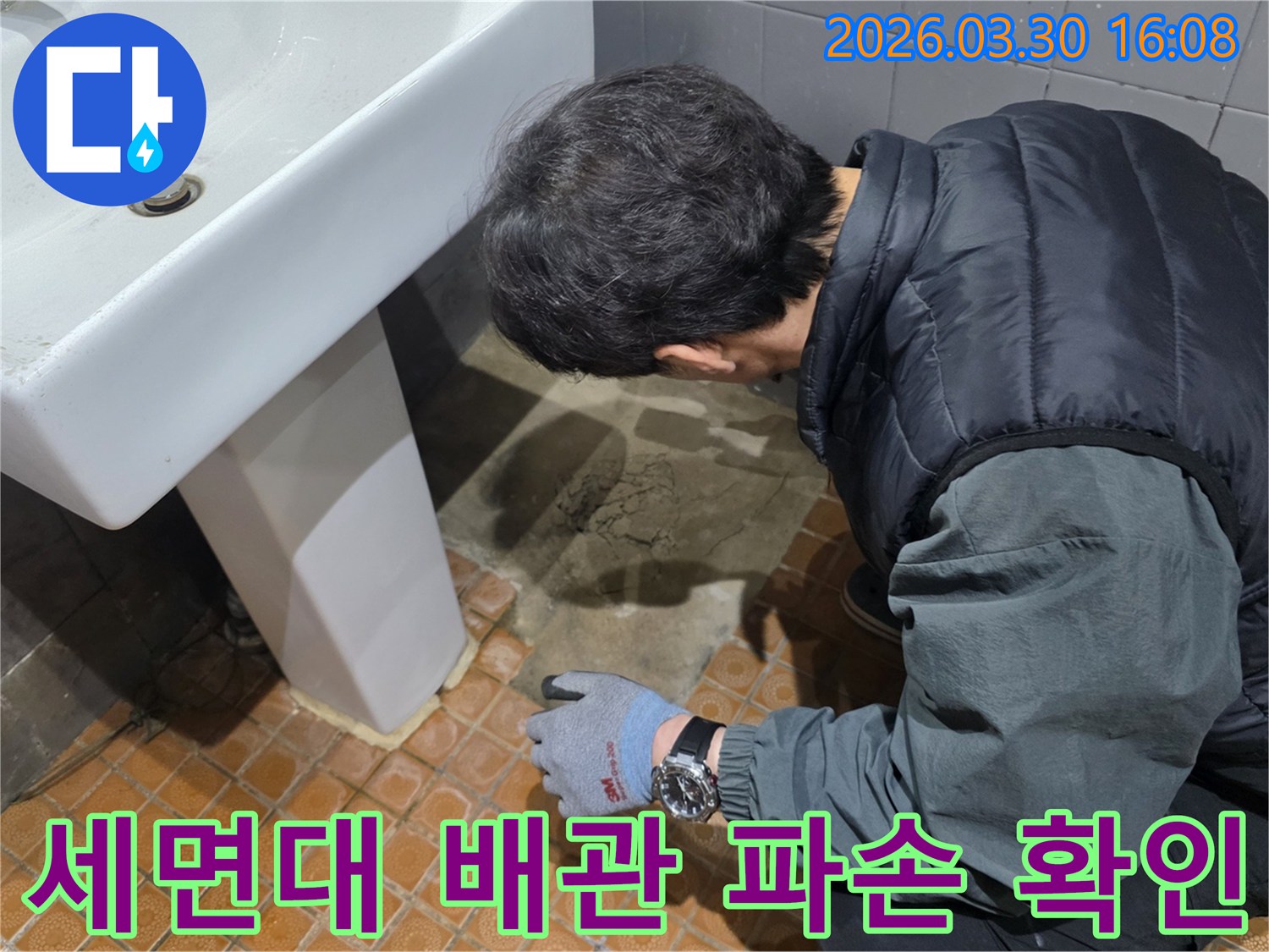 파주-문산-현장에서-누수-전문가가-화장실-세면대-아래-배관-주변의-누수-흔적을-정밀하게-확인하며-파손-여부를-탐색하는-모습