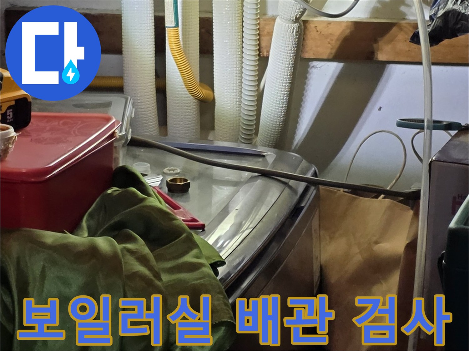 보일러 하부 호스 연결부와 압력 측정 장비 세팅