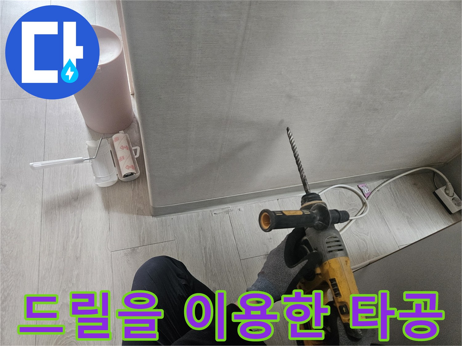 작업자가-전동드릴로-천장재를 뚫는 모습