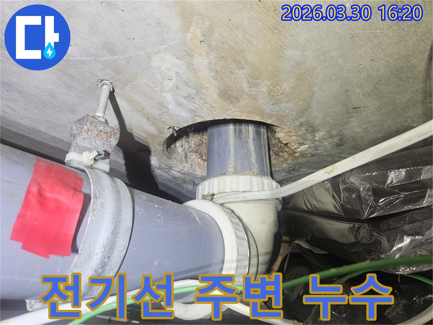 주택 천장 아래-전기선 주변에서-물이 새어 나와-젖어 있는 모습