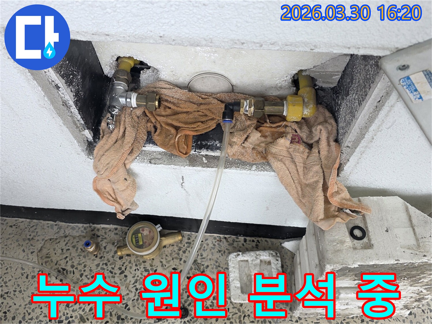 포천 지역에서 발생한 누수 문제의 근본적인 원인을 분석하기 위해-배관에 탐지 장비를 연결하고-정밀하게 점검하는 모습입니다