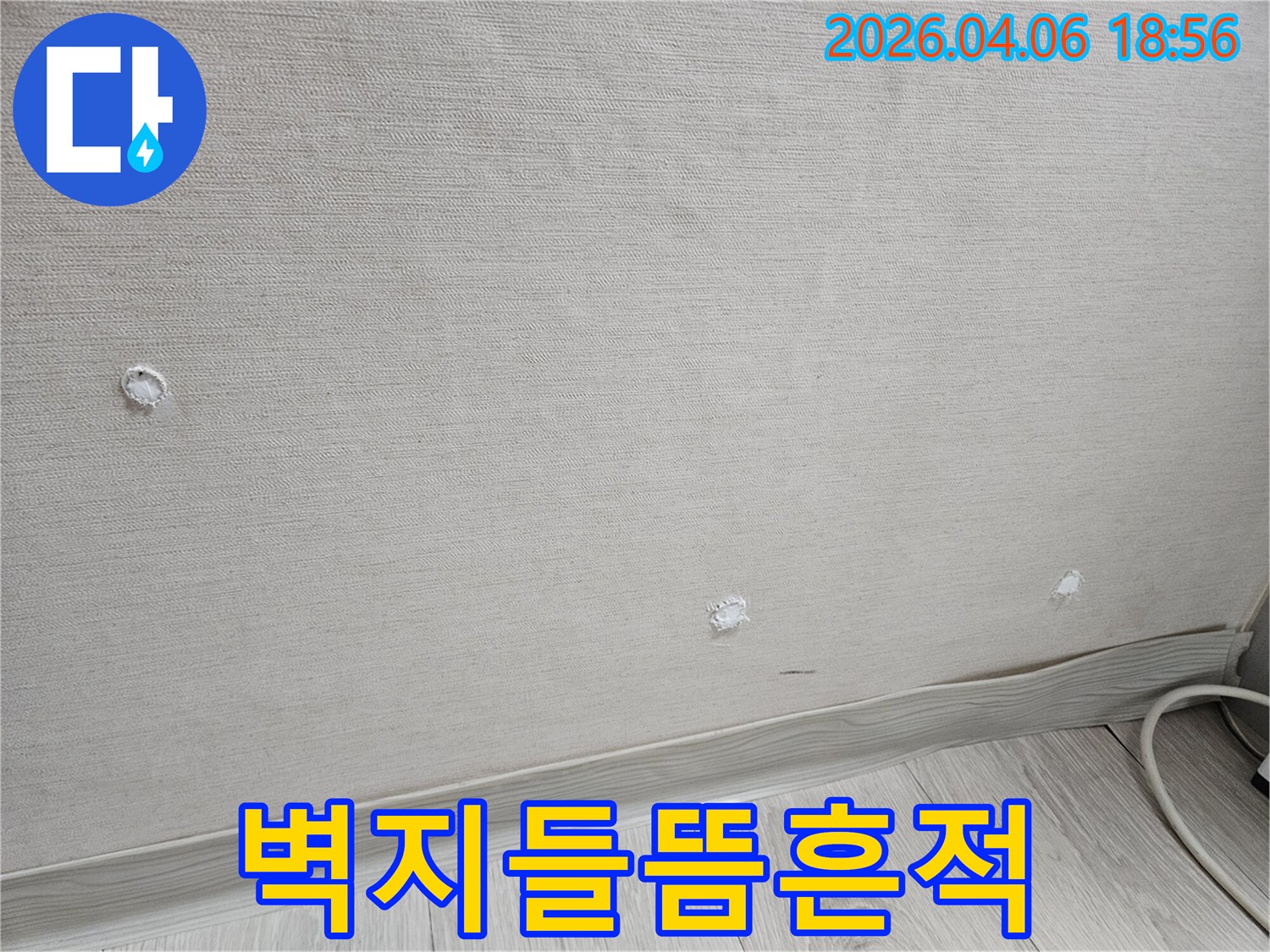 강남구 학동로 아파트 벽면에서-누수로 인한 벽지 들뜸과 곰팡이 의심 흔적이 발견된 현장