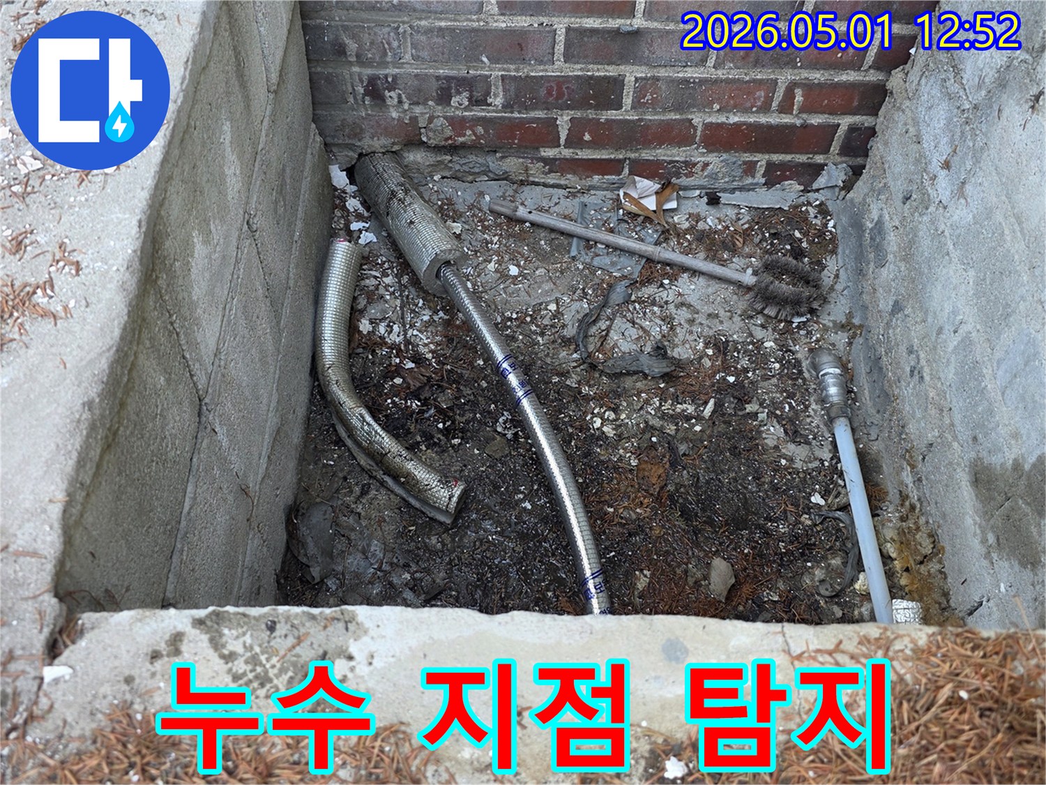 누수-공사-진행-중-발견된-오래된-배관의-손상된-부분