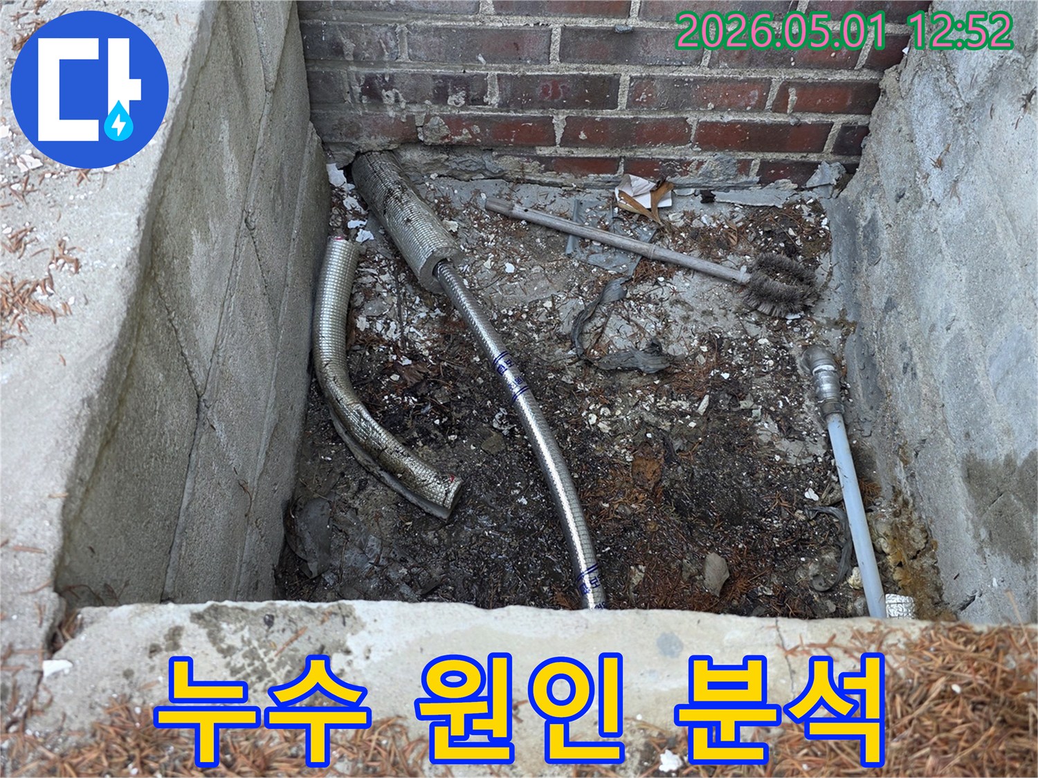 누수-공사-현장에서-발견된-손상된-수도관의-모습