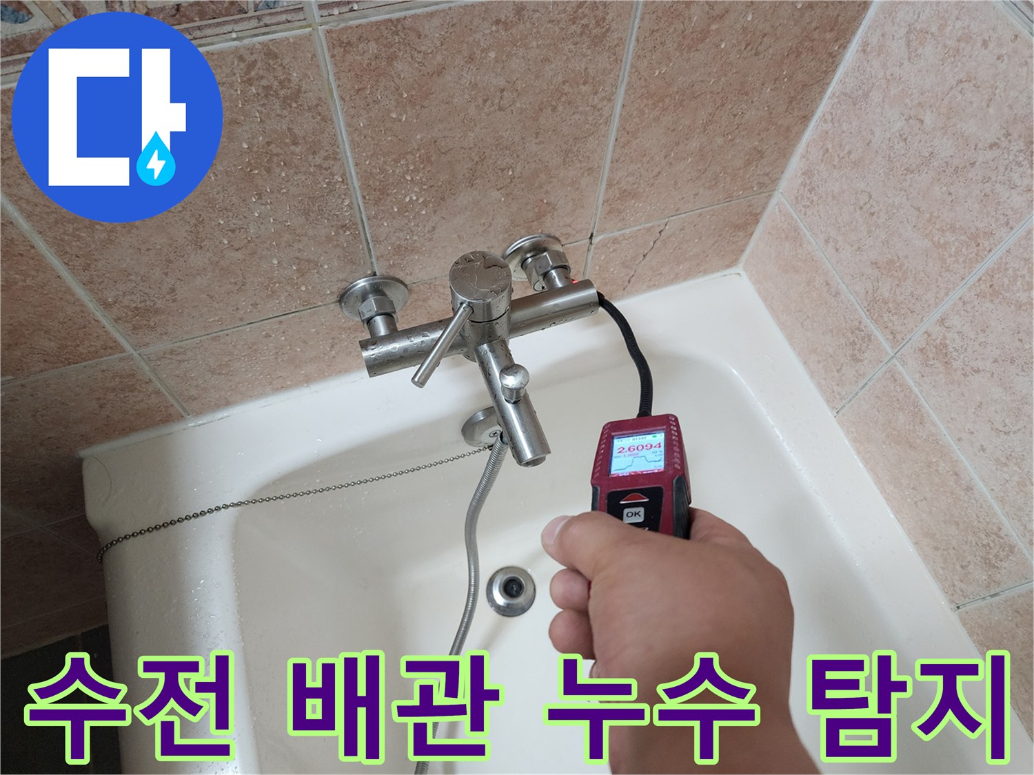 배관-연결부의-누수-반응을-감지하는-정밀-가스-탐지기
