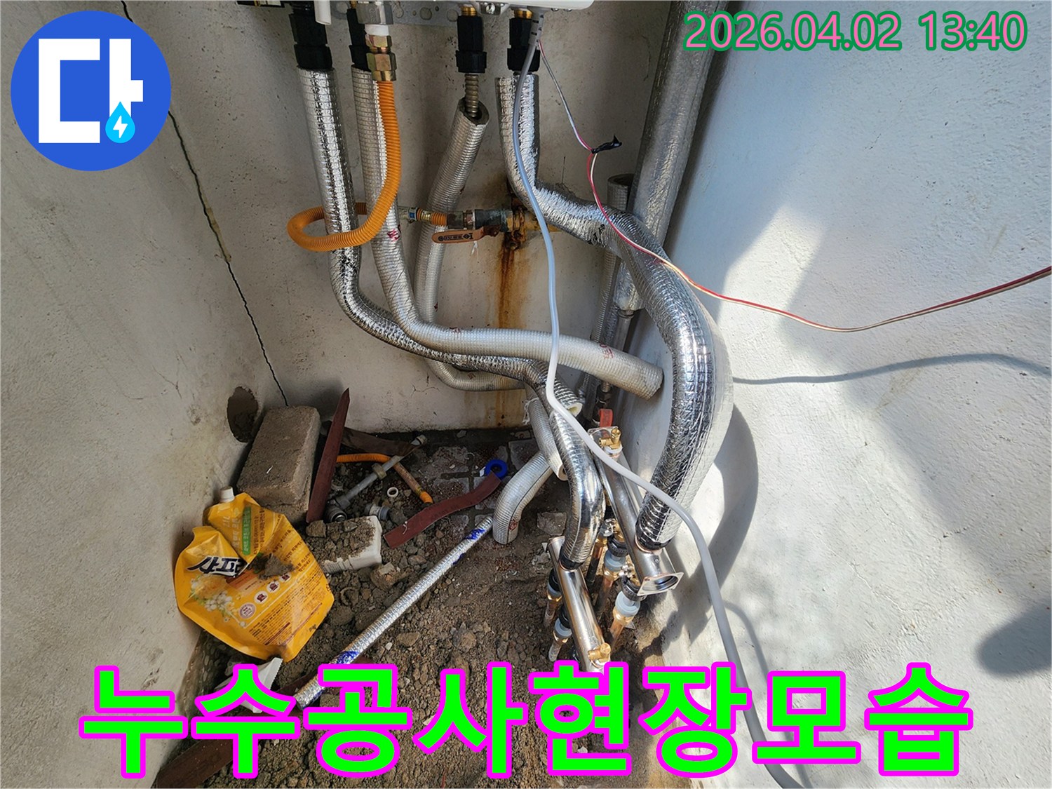 누수-공사가-진행-중인-현장에서-오래된-배관을-새로운-배관으로-교체하는-전문-작업-과정입니다