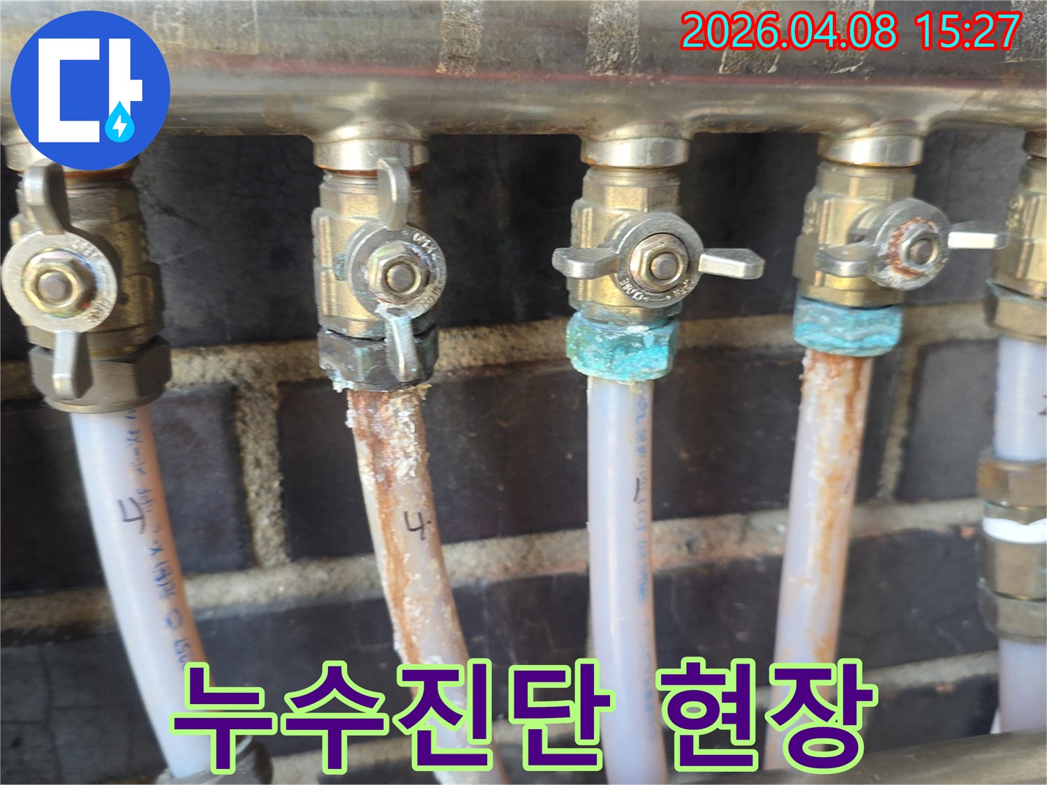 누수 진단 현장에서-배관 연결 부위의-부식과 침전물을 통해-누수 지점을-정확히 파악하고 있는-현장 모습