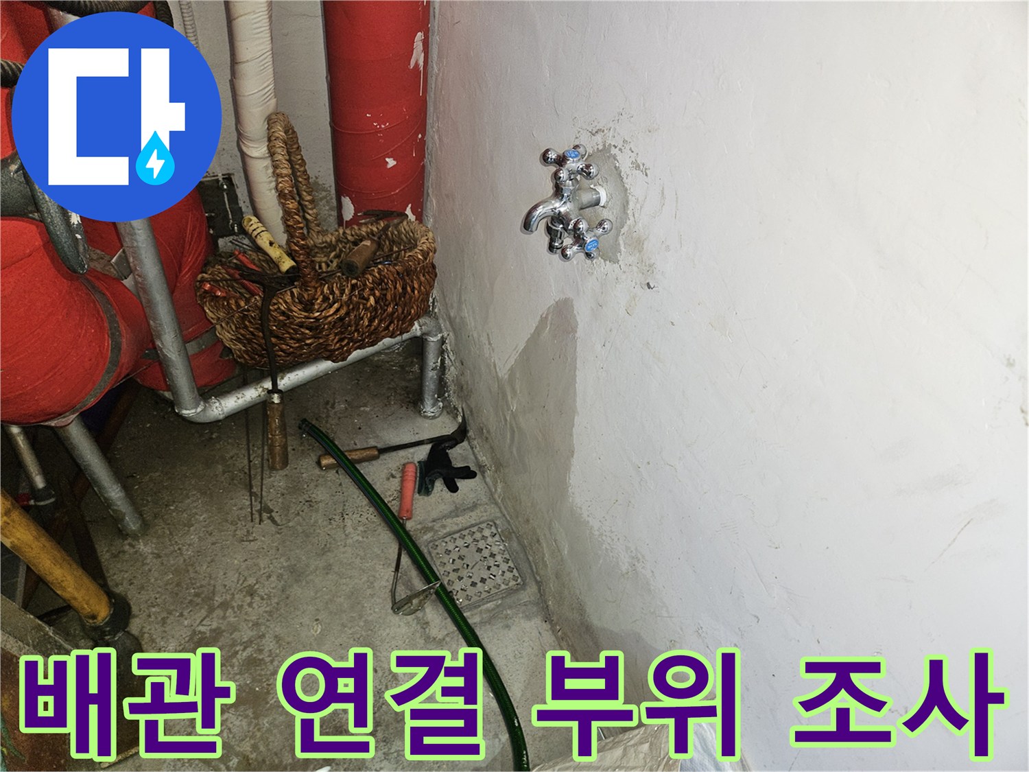 보온재가 설치된 빨간색 배관과 주변 설비 배관의 모습