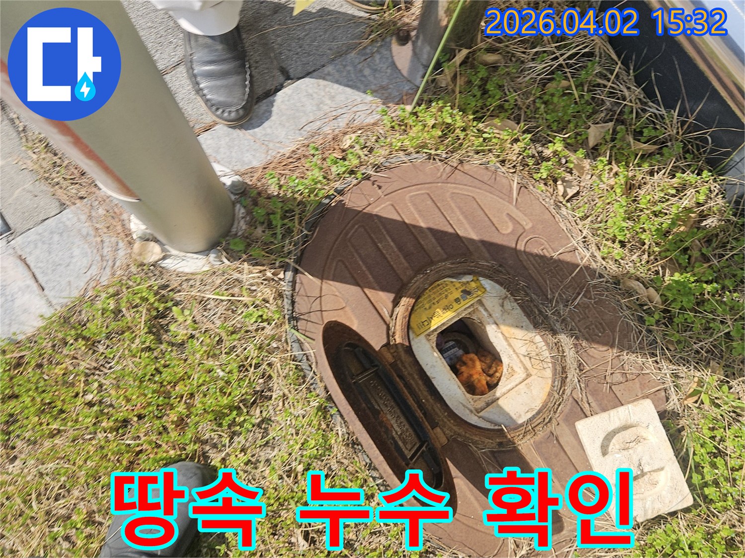 용인-기흥구-지역에서-진행된-지하-누수-탐지-작업-초기-단계
