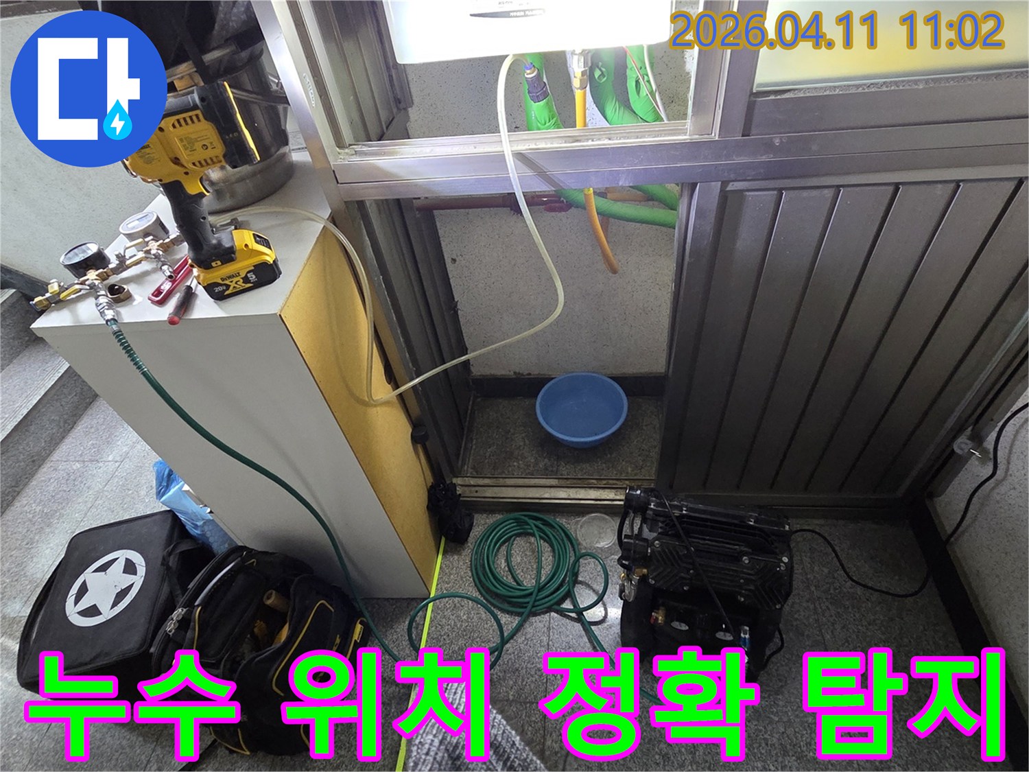 누수 지점의 정확한 위치를-파악하기 위해-압력 테스트 장비를-활용하여-배관을-점검하는-전문가의 모습