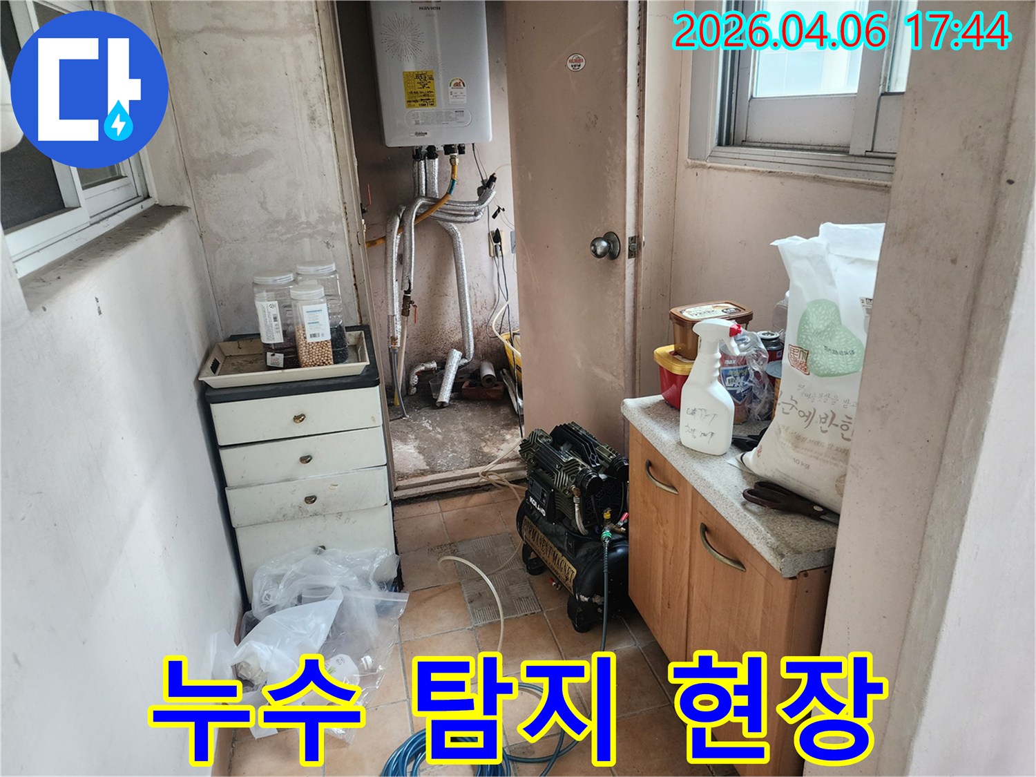 아파트-보일러실에서-누수-탐지를-위한-장비가-설치된-현장-모습입니다