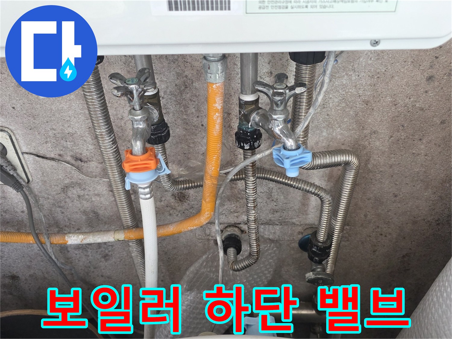 보일러-분배기-밸브-및-배관-연결부