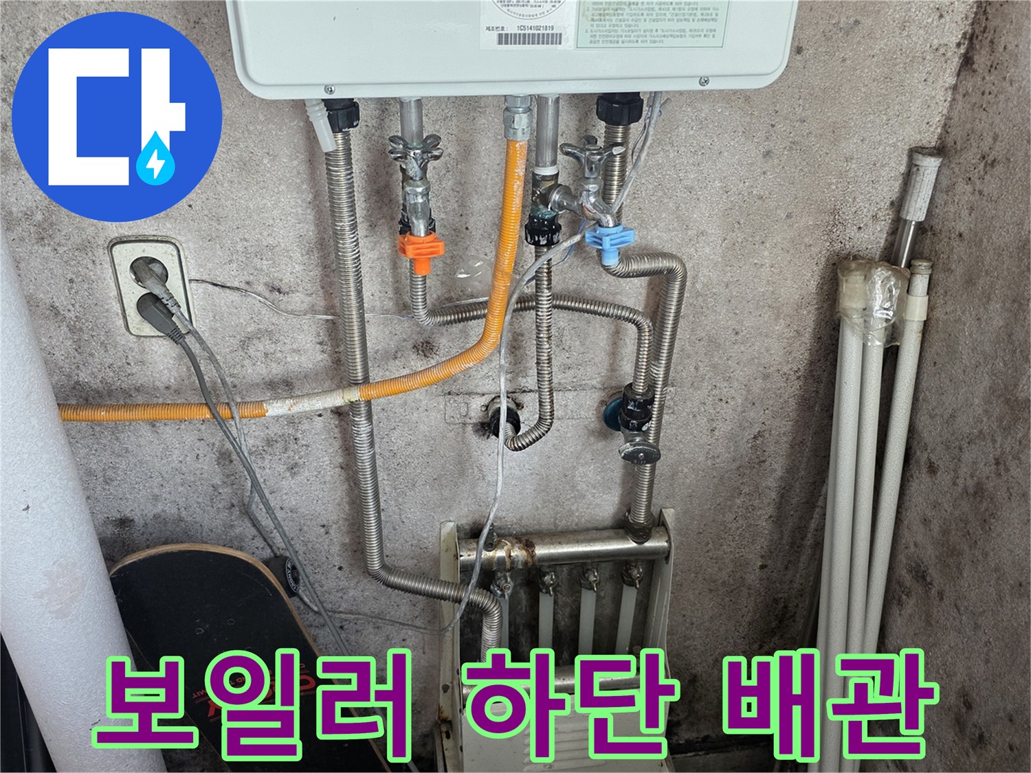 보일러-하단-배관-및-분배기-연결-모습