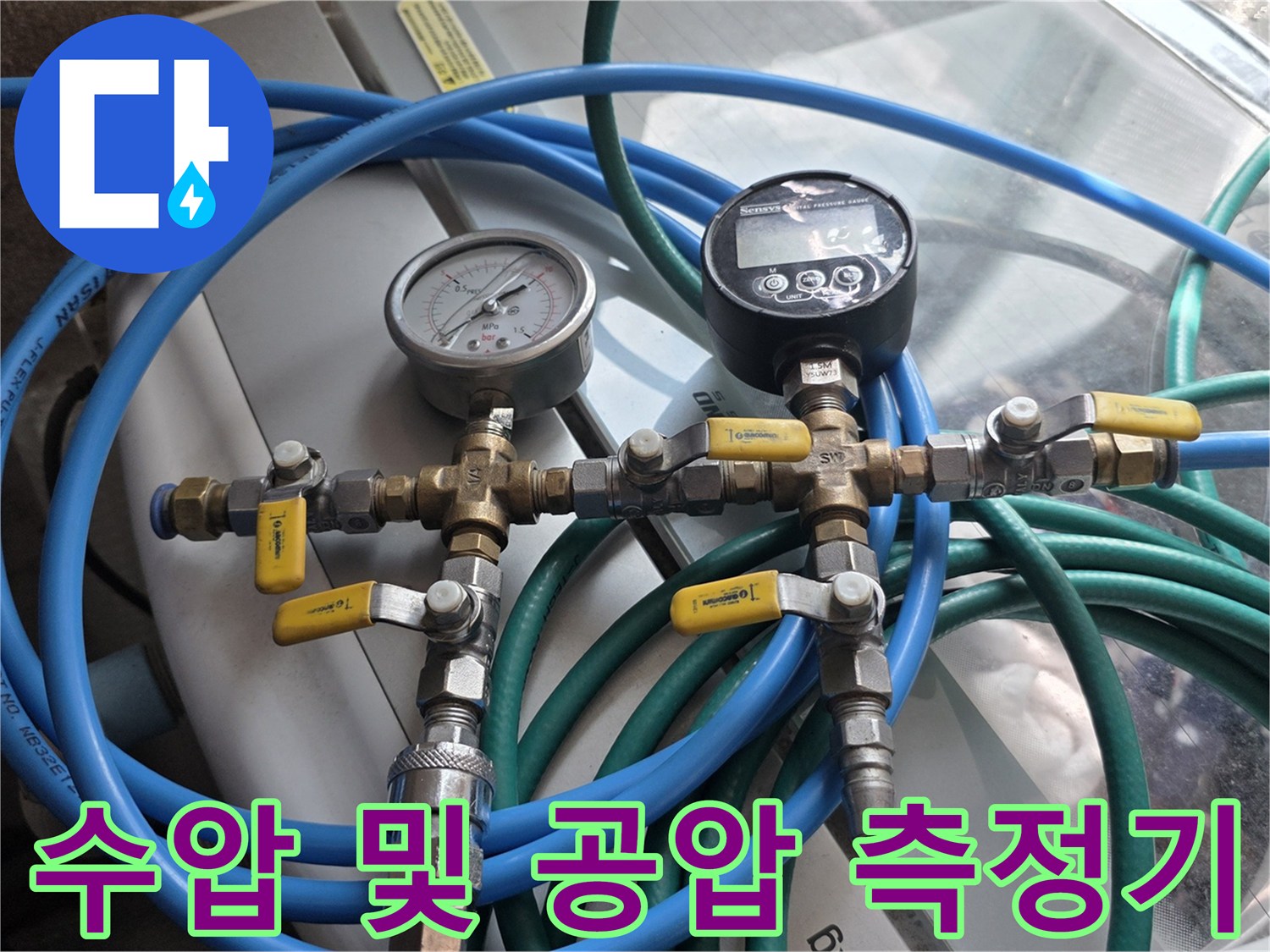 측정-게이지와-연결-호스가-배관에-연결된-모습