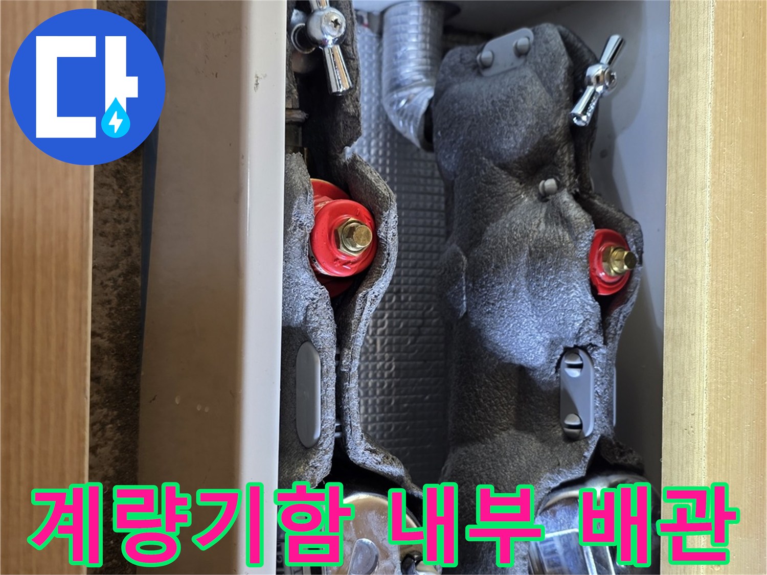 보온재로 감싸진-계량기함 내부 수도 배관 상태
